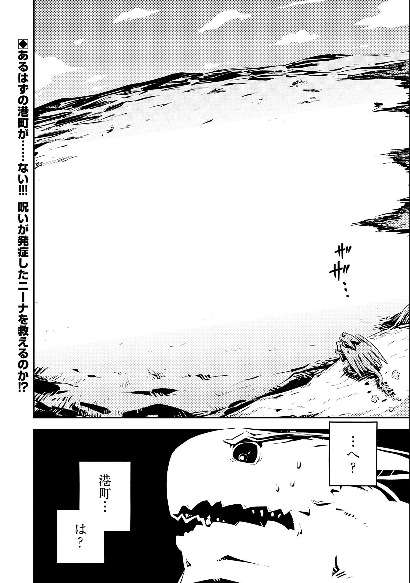 TENSEI SHITARA DRAGON NO TAMAGO DATTA - SAIKYOU IGAI MEZASA NEE - raw - Chapter 32 - https://jpdd.ccdd.to/JPDD/tenseishitaradragonnotamagodattasaikyouigaimezasanee/231785/5jz1fzcxhme.jpg