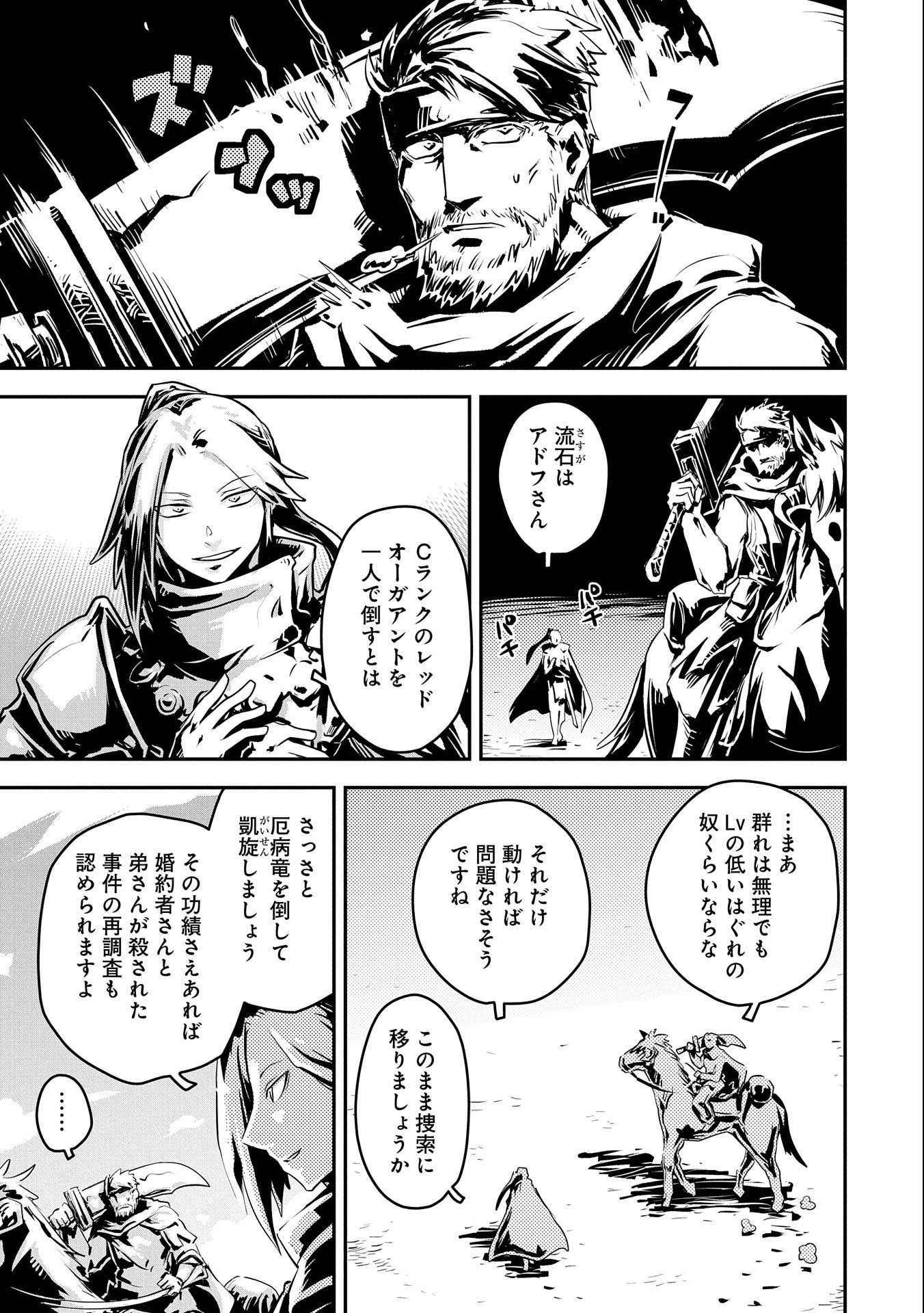 TENSEI SHITARA DRAGON NO TAMAGO DATTA - SAIKYOU IGAI MEZASA NEE - raw - Chapter 32 - https://jpdd.ccdd.to/JPDD/tenseishitaradragonnotamagodattasaikyouigaimezasanee/231785/gtlik00cnme.jpg