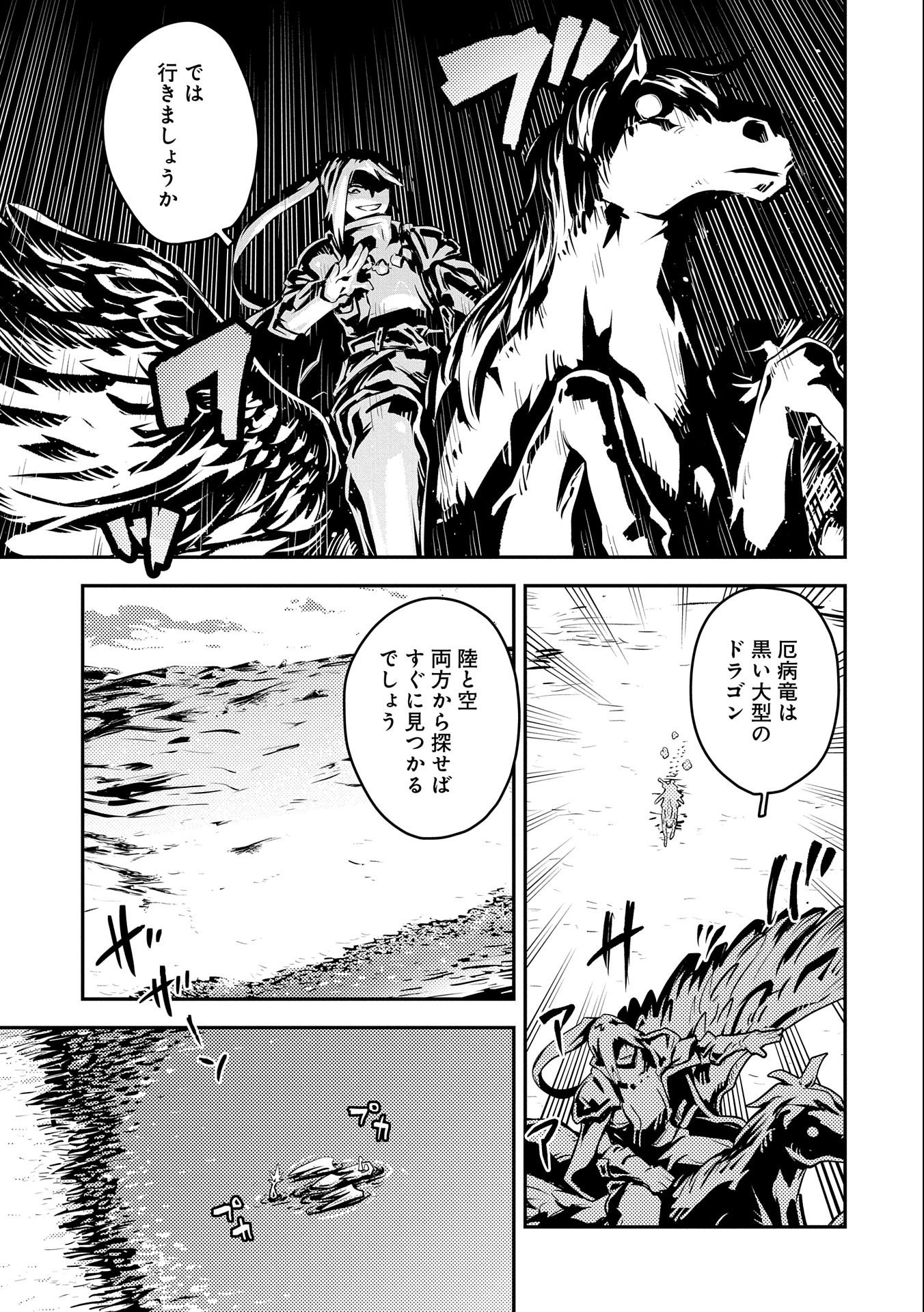 TENSEI SHITARA DRAGON NO TAMAGO DATTA - SAIKYOU IGAI MEZASA NEE - raw - Chapter 32 - https://jpdd.ccdd.to/JPDD/tenseishitaradragonnotamagodattasaikyouigaimezasanee/231785/hl2kqfbdnvs.jpg