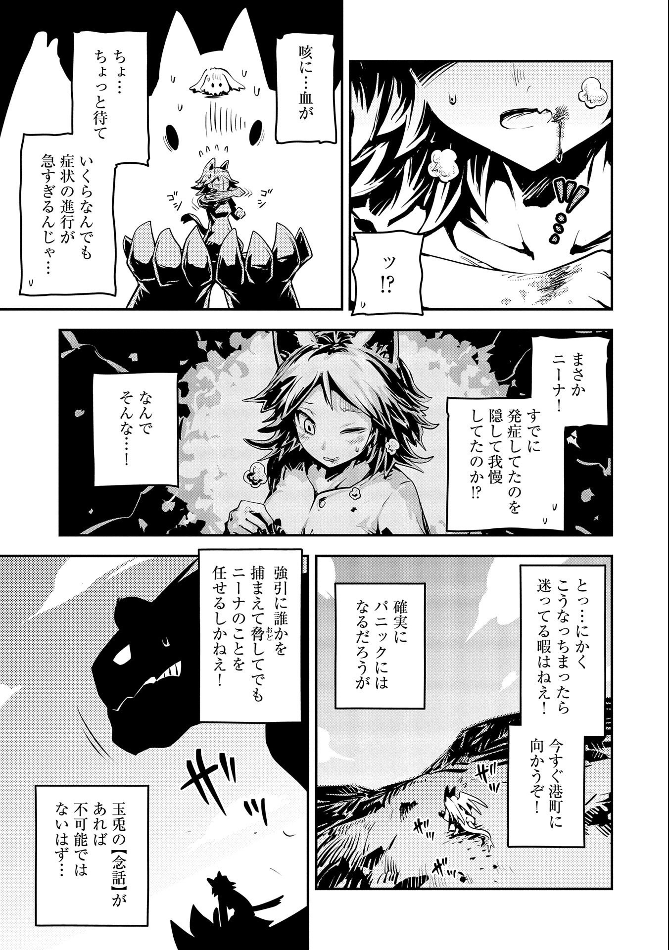 TENSEI SHITARA DRAGON NO TAMAGO DATTA - SAIKYOU IGAI MEZASA NEE - raw - Chapter 32 - https://jpdd.ccdd.to/JPDD/tenseishitaradragonnotamagodattasaikyouigaimezasanee/231785/hvuguacnz2n.jpg