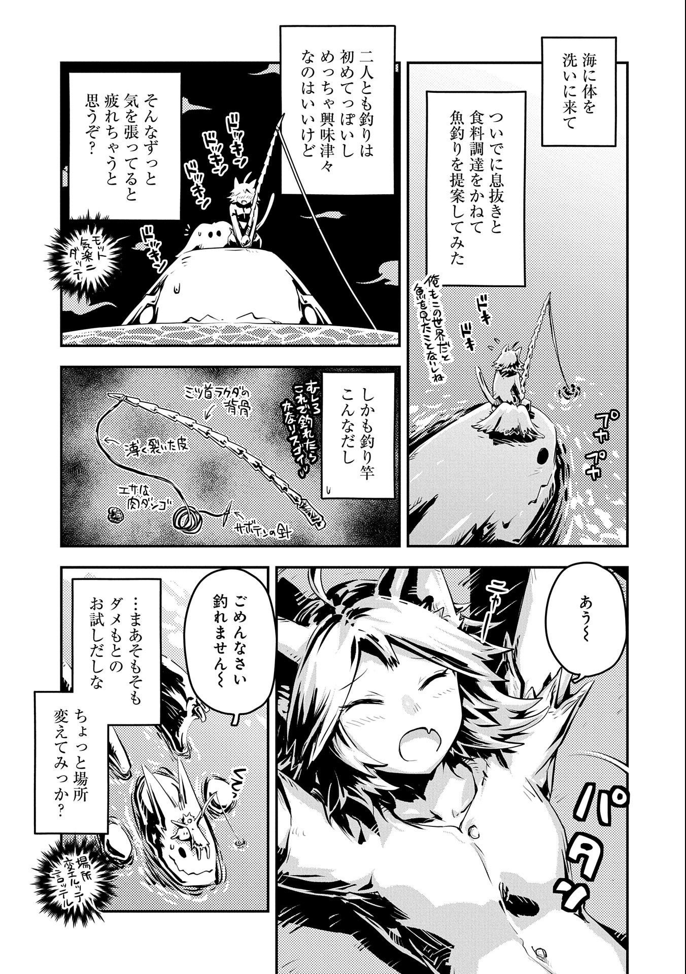 TENSEI SHITARA DRAGON NO TAMAGO DATTA - SAIKYOU IGAI MEZASA NEE - raw - Chapter 32 - https://jpdd.ccdd.to/JPDD/tenseishitaradragonnotamagodattasaikyouigaimezasanee/231785/i1qlmt4dyiy.jpg
