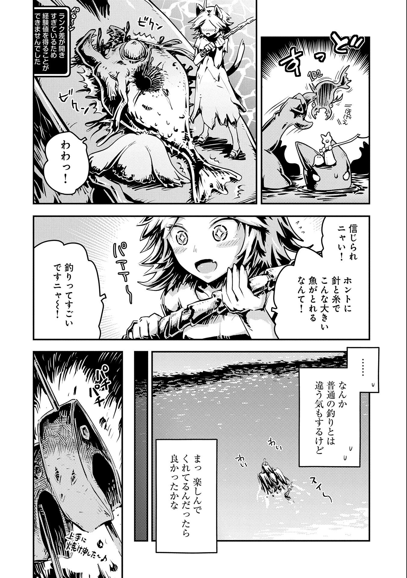 TENSEI SHITARA DRAGON NO TAMAGO DATTA - SAIKYOU IGAI MEZASA NEE - raw - Chapter 32 - https://jpdd.ccdd.to/JPDD/tenseishitaradragonnotamagodattasaikyouigaimezasanee/231785/jige1yigwe3.jpg