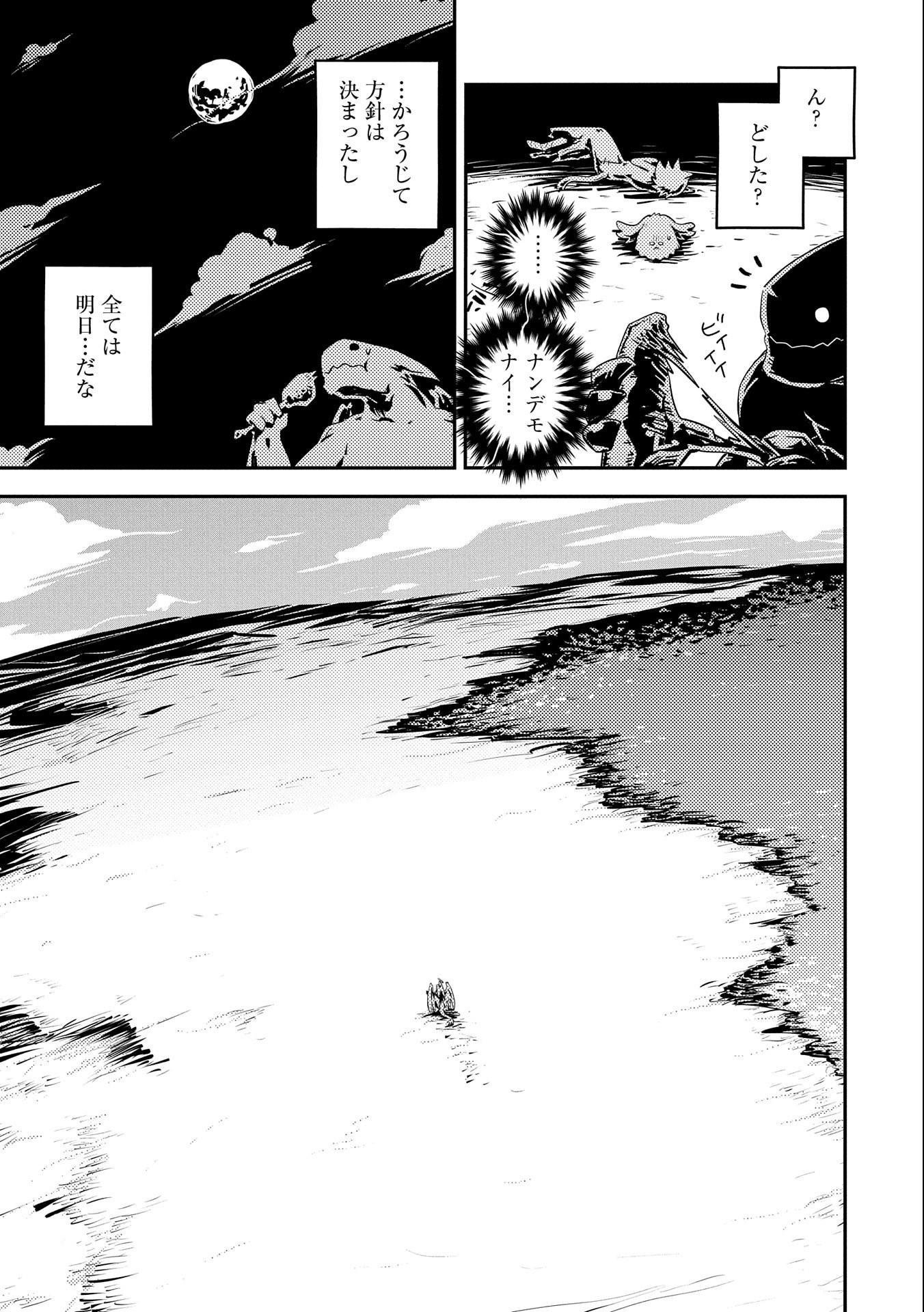 TENSEI SHITARA DRAGON NO TAMAGO DATTA - SAIKYOU IGAI MEZASA NEE - raw - Chapter 32 - https://jpdd.ccdd.to/JPDD/tenseishitaradragonnotamagodattasaikyouigaimezasanee/231785/lzjgzhj0oyv.jpg