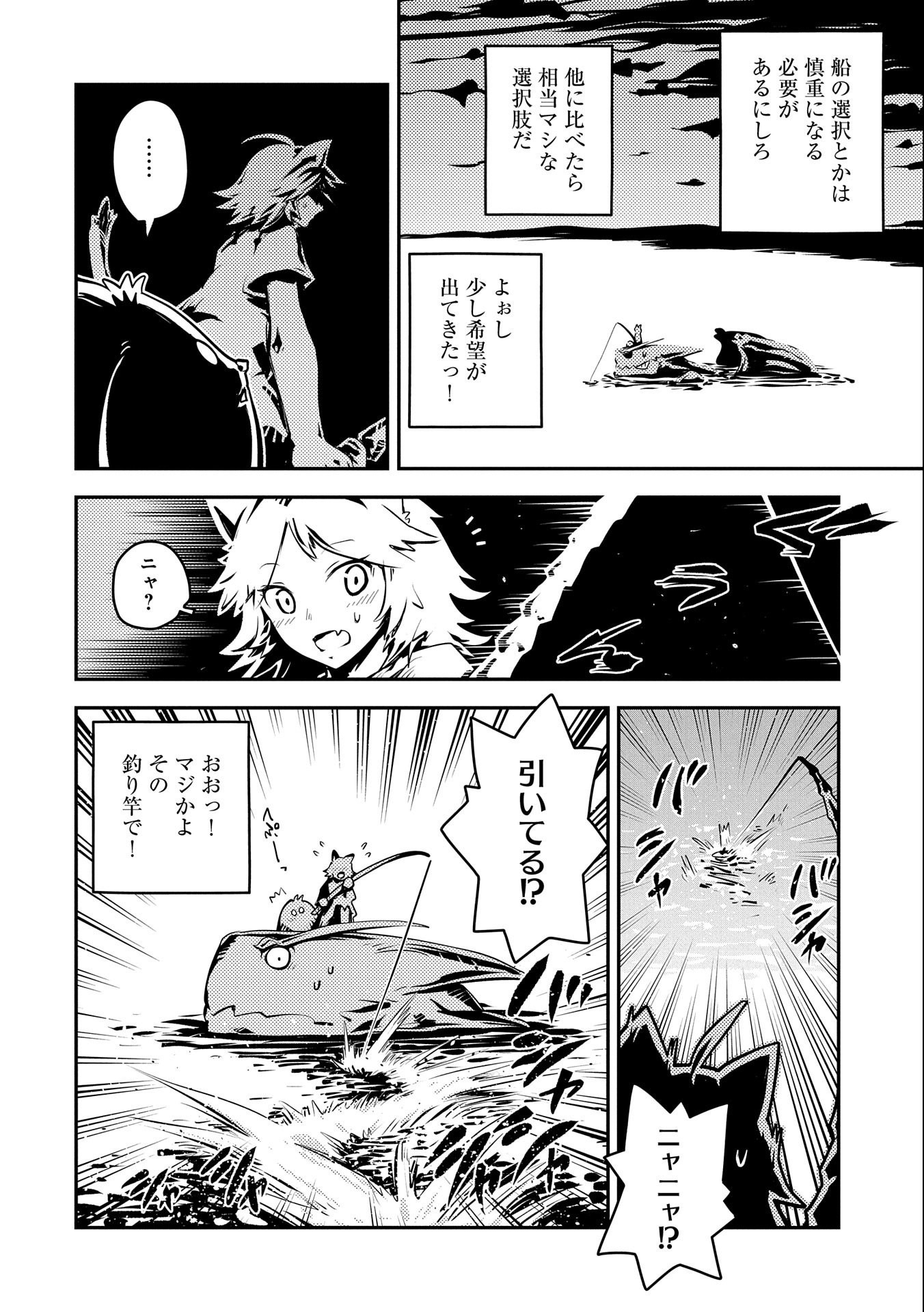 TENSEI SHITARA DRAGON NO TAMAGO DATTA - SAIKYOU IGAI MEZASA NEE - raw - Chapter 32 - https://jpdd.ccdd.to/JPDD/tenseishitaradragonnotamagodattasaikyouigaimezasanee/231785/phifnwhmfqg.jpg