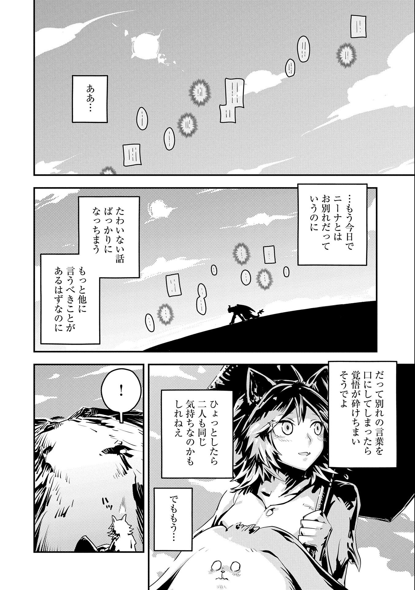 TENSEI SHITARA DRAGON NO TAMAGO DATTA - SAIKYOU IGAI MEZASA NEE - raw - Chapter 32 - https://jpdd.ccdd.to/JPDD/tenseishitaradragonnotamagodattasaikyouigaimezasanee/231785/rhetp44fcki.jpg