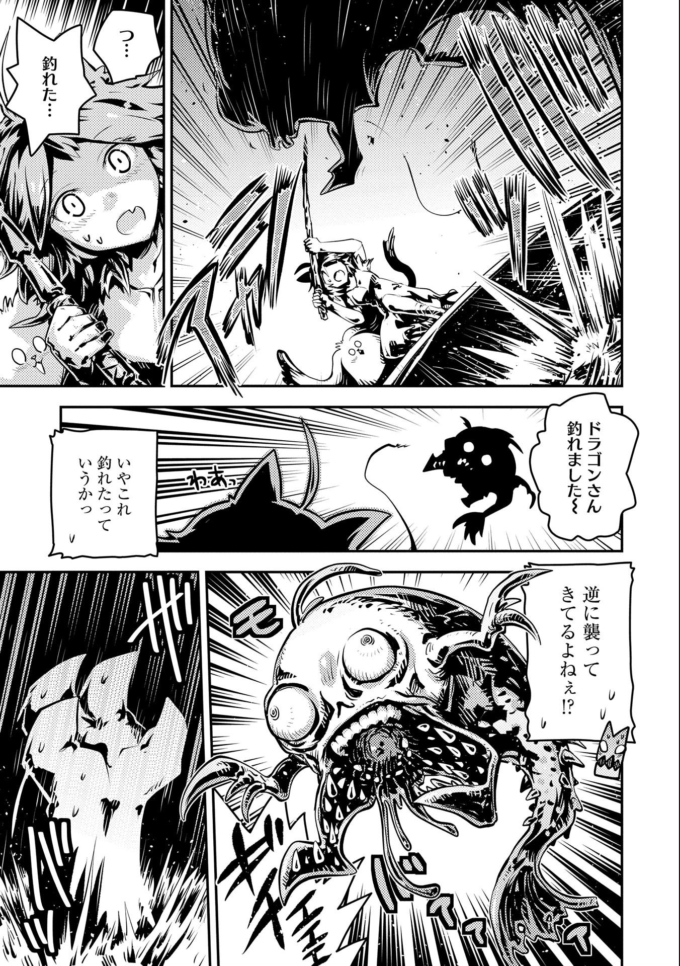 TENSEI SHITARA DRAGON NO TAMAGO DATTA - SAIKYOU IGAI MEZASA NEE - raw - Chapter 32 - https://jpdd.ccdd.to/JPDD/tenseishitaradragonnotamagodattasaikyouigaimezasanee/231785/rrvm144eoze.jpg
