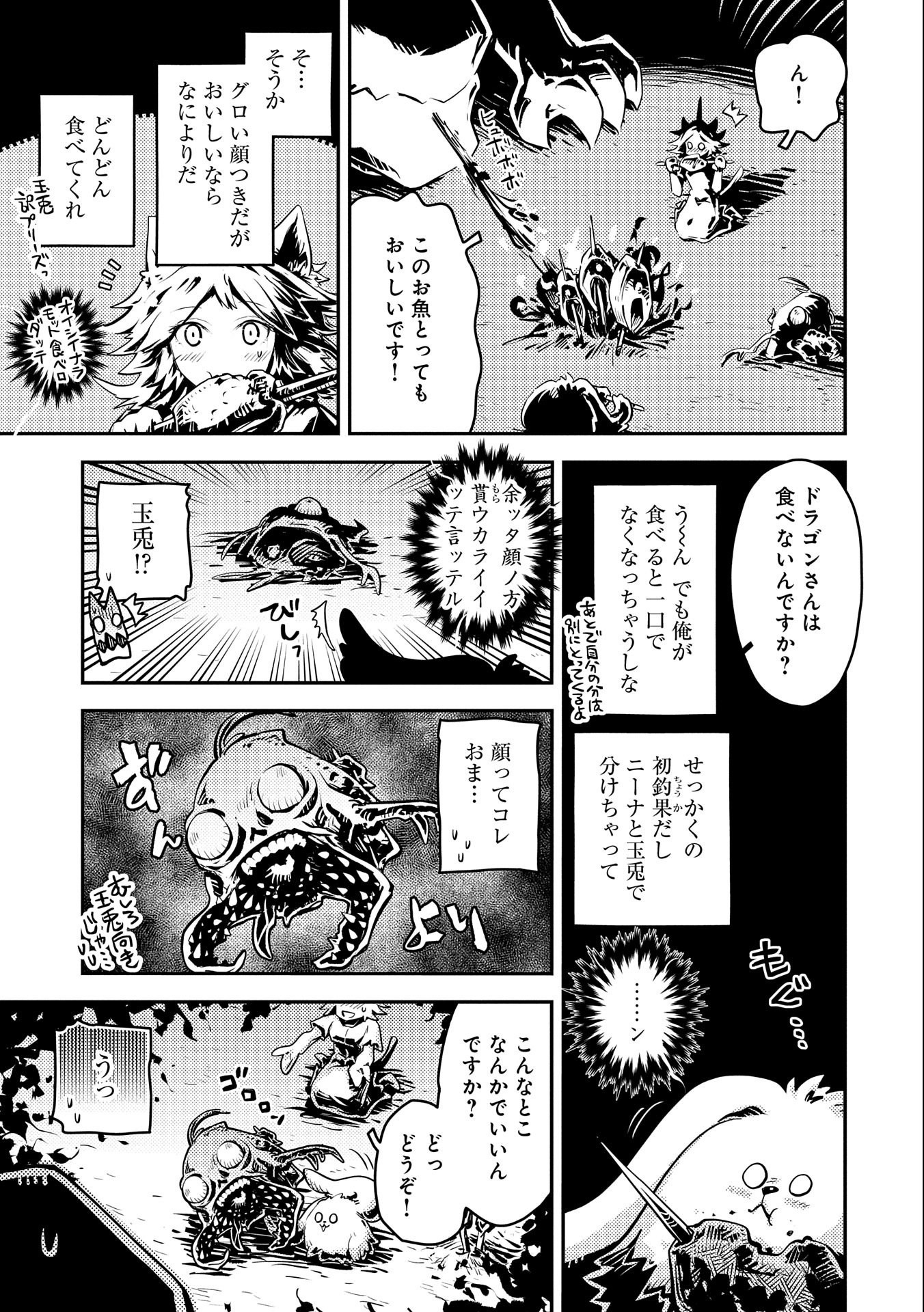 TENSEI SHITARA DRAGON NO TAMAGO DATTA - SAIKYOU IGAI MEZASA NEE - raw - Chapter 32 - https://jpdd.ccdd.to/JPDD/tenseishitaradragonnotamagodattasaikyouigaimezasanee/231785/ruvvrfqrkqp.jpg