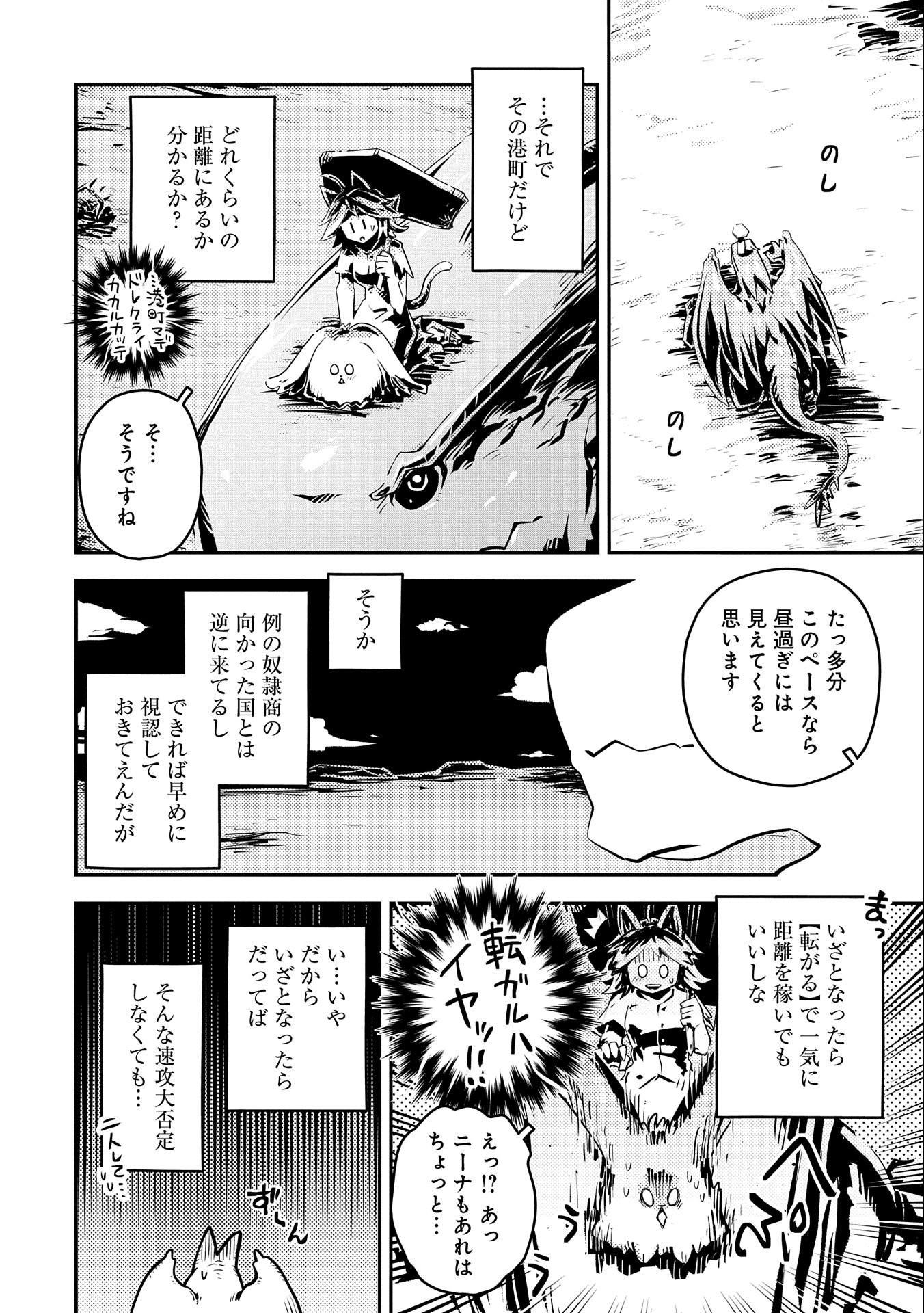 TENSEI SHITARA DRAGON NO TAMAGO DATTA - SAIKYOU IGAI MEZASA NEE - raw - Chapter 32 - https://jpdd.ccdd.to/JPDD/tenseishitaradragonnotamagodattasaikyouigaimezasanee/231785/yskgxqhlvkv.jpg