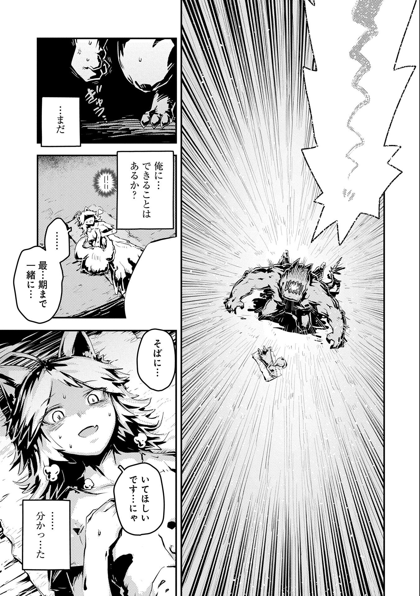 TENSEI SHITARA DRAGON NO TAMAGO DATTA - SAIKYOU IGAI MEZASA NEE - raw - Chapter 33 - https://jpdd.ccdd.to/JPDD/tenseishitaradragonnotamagodattasaikyouigaimezasanee/237849/321uk0nvzpa.jpg