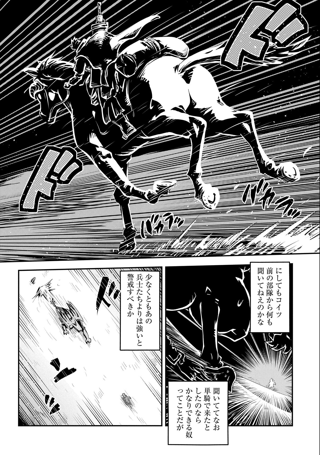 TENSEI SHITARA DRAGON NO TAMAGO DATTA - SAIKYOU IGAI MEZASA NEE - raw - Chapter 33 - https://jpdd.ccdd.to/JPDD/tenseishitaradragonnotamagodattasaikyouigaimezasanee/237849/cuueiga4k5f.jpg