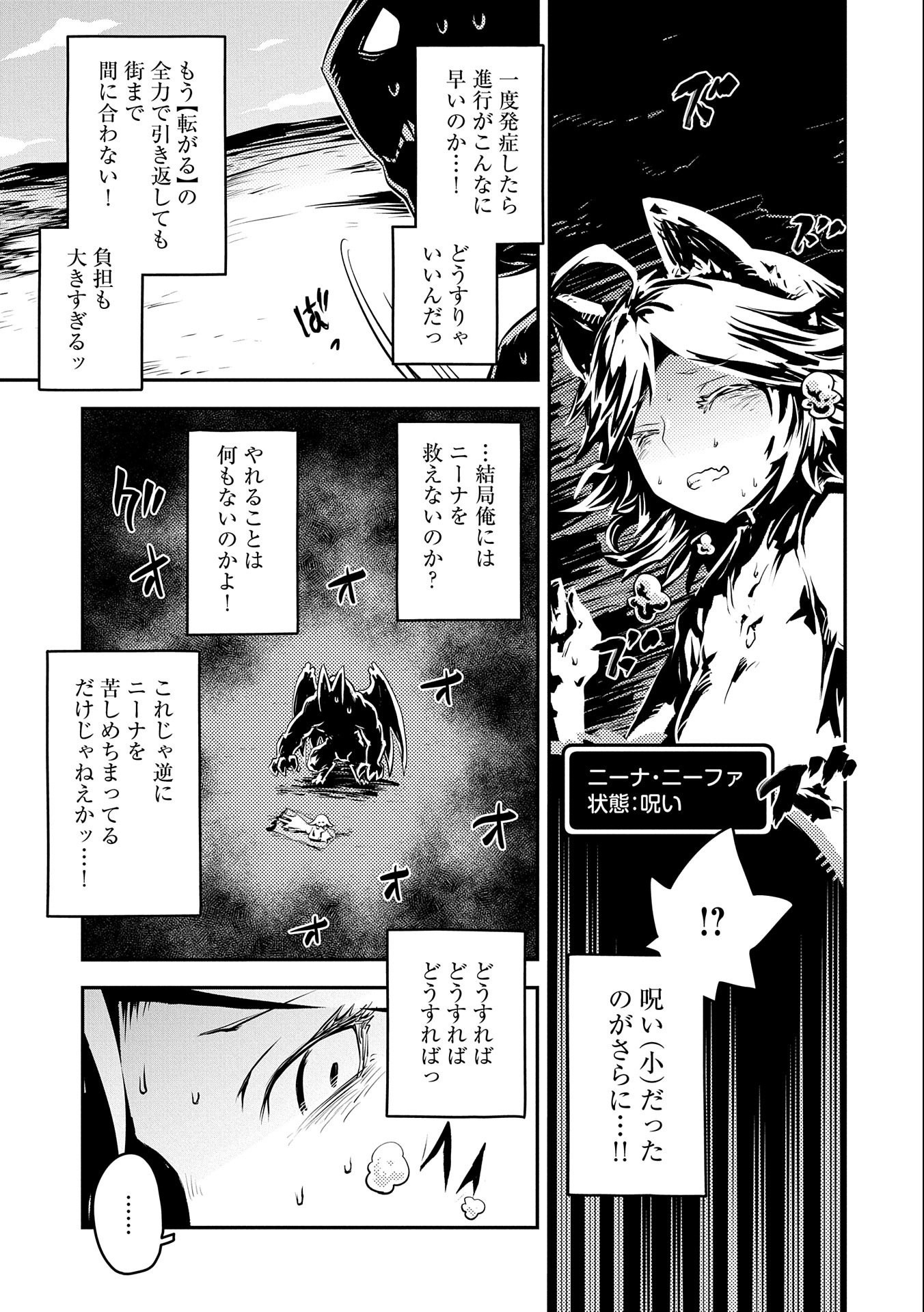 TENSEI SHITARA DRAGON NO TAMAGO DATTA - SAIKYOU IGAI MEZASA NEE - raw - Chapter 33 - https://jpdd.ccdd.to/JPDD/tenseishitaradragonnotamagodattasaikyouigaimezasanee/237849/diu45ahl3ct.jpg