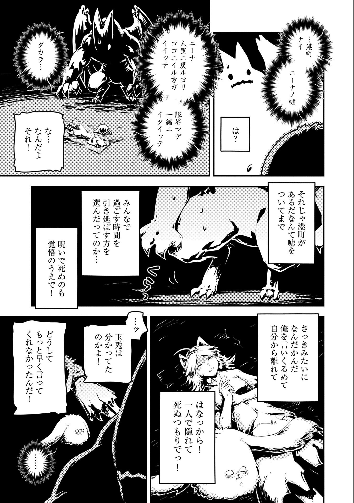 TENSEI SHITARA DRAGON NO TAMAGO DATTA - SAIKYOU IGAI MEZASA NEE - raw - Chapter 33 - https://jpdd.ccdd.to/JPDD/tenseishitaradragonnotamagodattasaikyouigaimezasanee/237849/euyiywhzpib.jpg