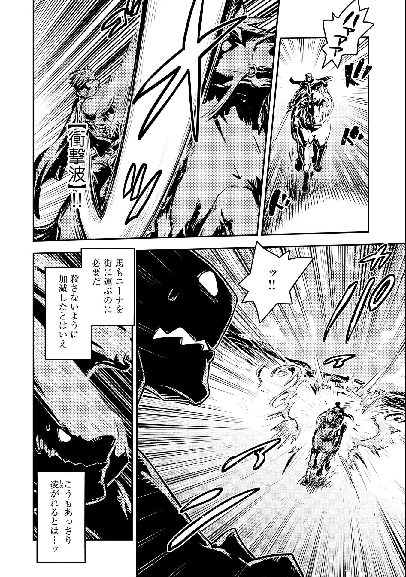 TENSEI SHITARA DRAGON NO TAMAGO DATTA - SAIKYOU IGAI MEZASA NEE - raw - Chapter 33 - https://jpdd.ccdd.to/JPDD/tenseishitaradragonnotamagodattasaikyouigaimezasanee/237849/f53in10z4de.jpg