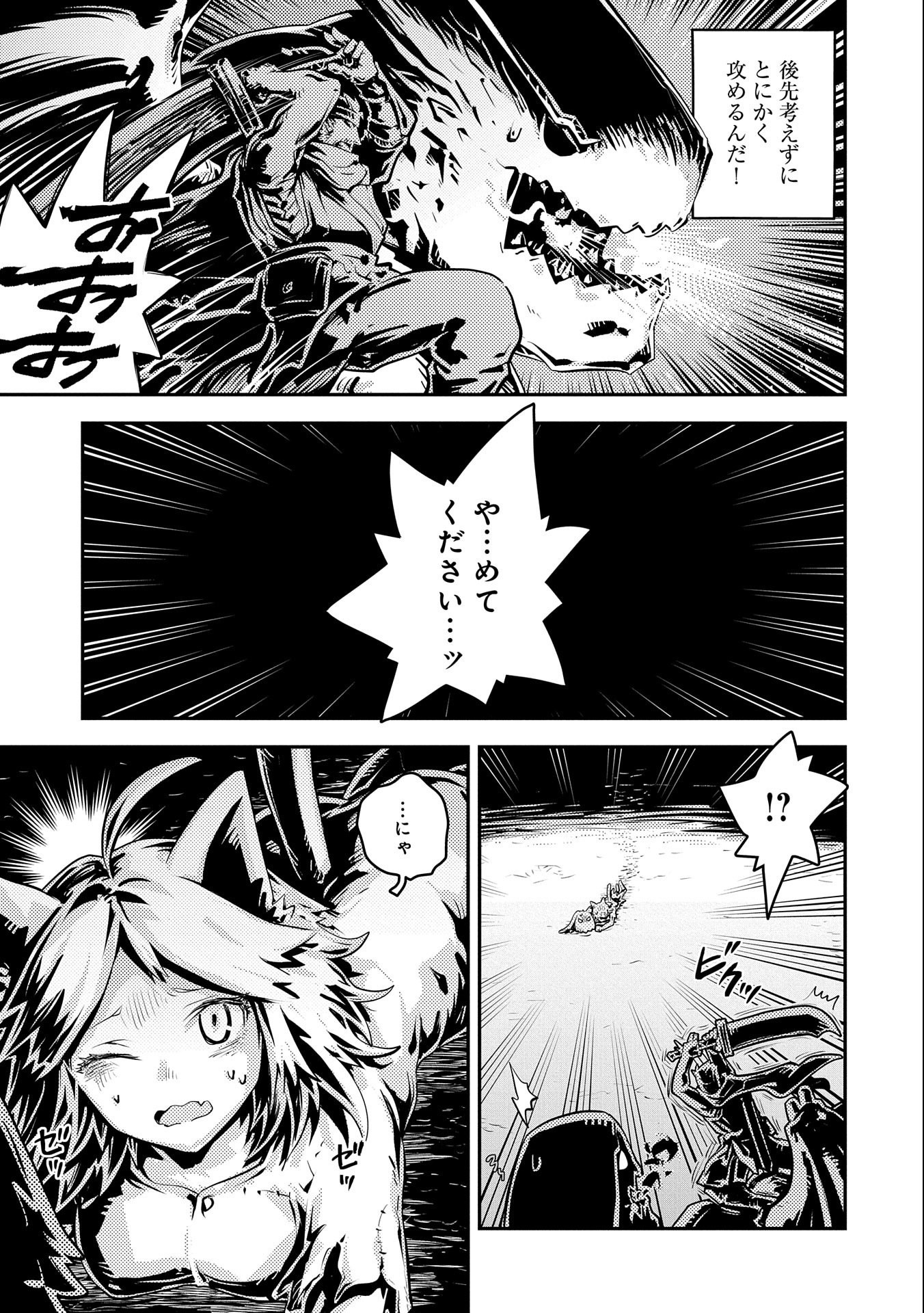 TENSEI SHITARA DRAGON NO TAMAGO DATTA - SAIKYOU IGAI MEZASA NEE - raw - Chapter 33 - https://jpdd.ccdd.to/JPDD/tenseishitaradragonnotamagodattasaikyouigaimezasanee/237849/glvwm5sscu3.jpg