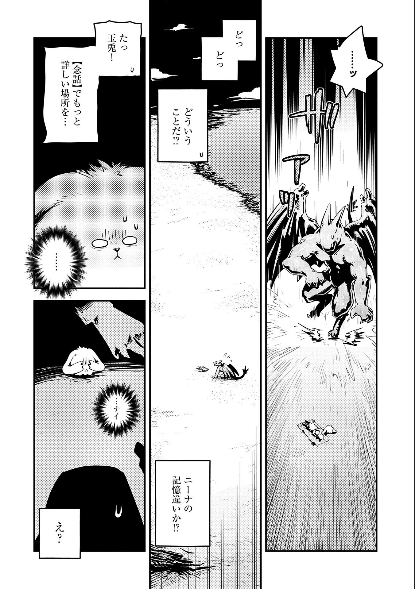 TENSEI SHITARA DRAGON NO TAMAGO DATTA - SAIKYOU IGAI MEZASA NEE - raw - Chapter 33 - https://jpdd.ccdd.to/JPDD/tenseishitaradragonnotamagodattasaikyouigaimezasanee/237849/jrxdgk125dw.jpg
