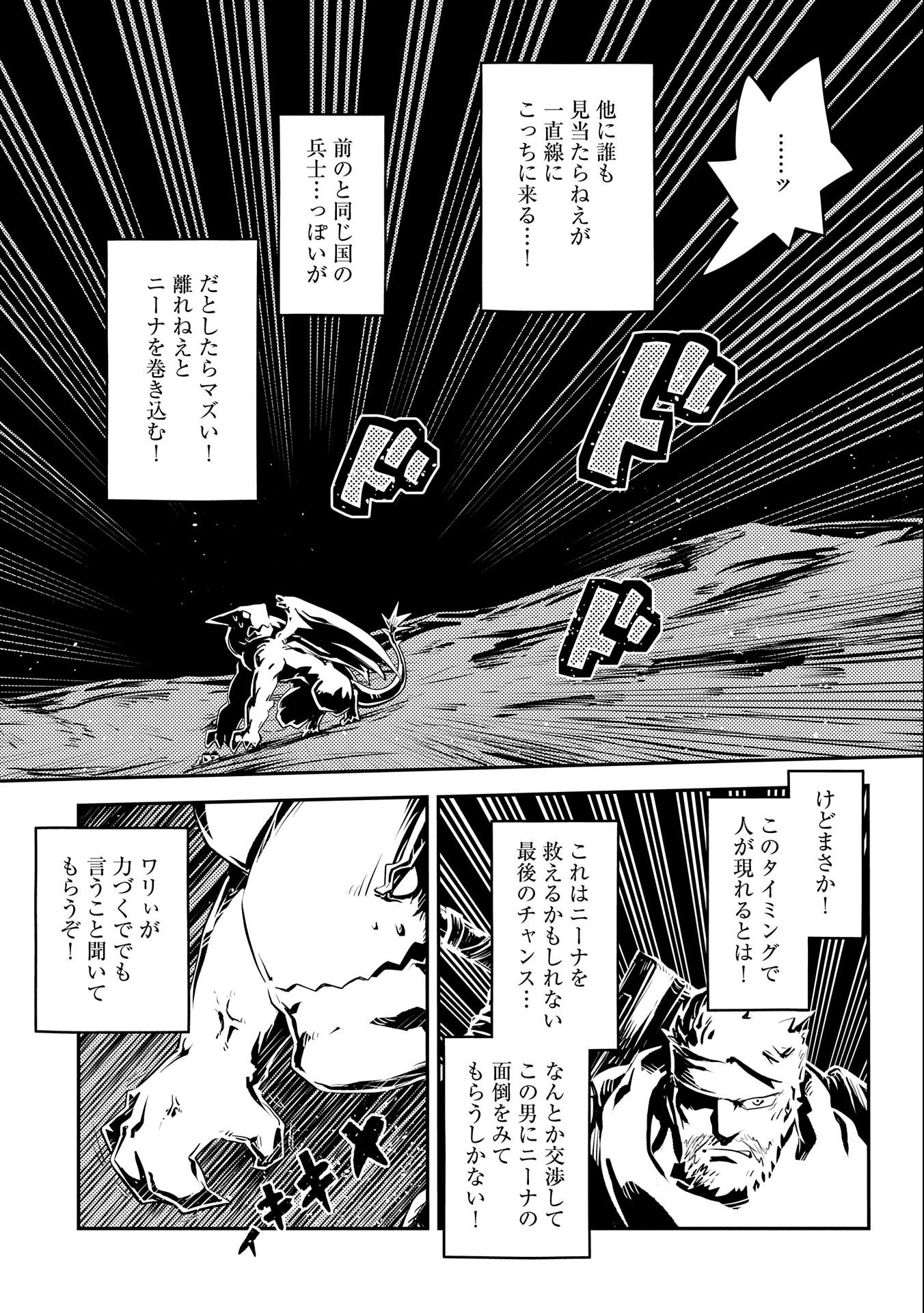 TENSEI SHITARA DRAGON NO TAMAGO DATTA - SAIKYOU IGAI MEZASA NEE - raw - Chapter 33 - https://jpdd.ccdd.to/JPDD/tenseishitaradragonnotamagodattasaikyouigaimezasanee/237849/mmcymqfmzpb.jpg