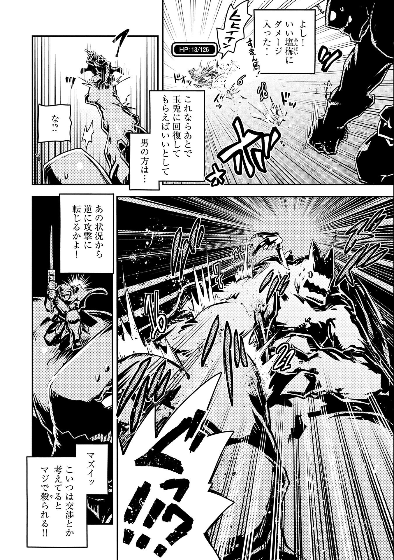 TENSEI SHITARA DRAGON NO TAMAGO DATTA - SAIKYOU IGAI MEZASA NEE - raw - Chapter 33 - https://jpdd.ccdd.to/JPDD/tenseishitaradragonnotamagodattasaikyouigaimezasanee/237849/oroi5e4b0hh.jpg