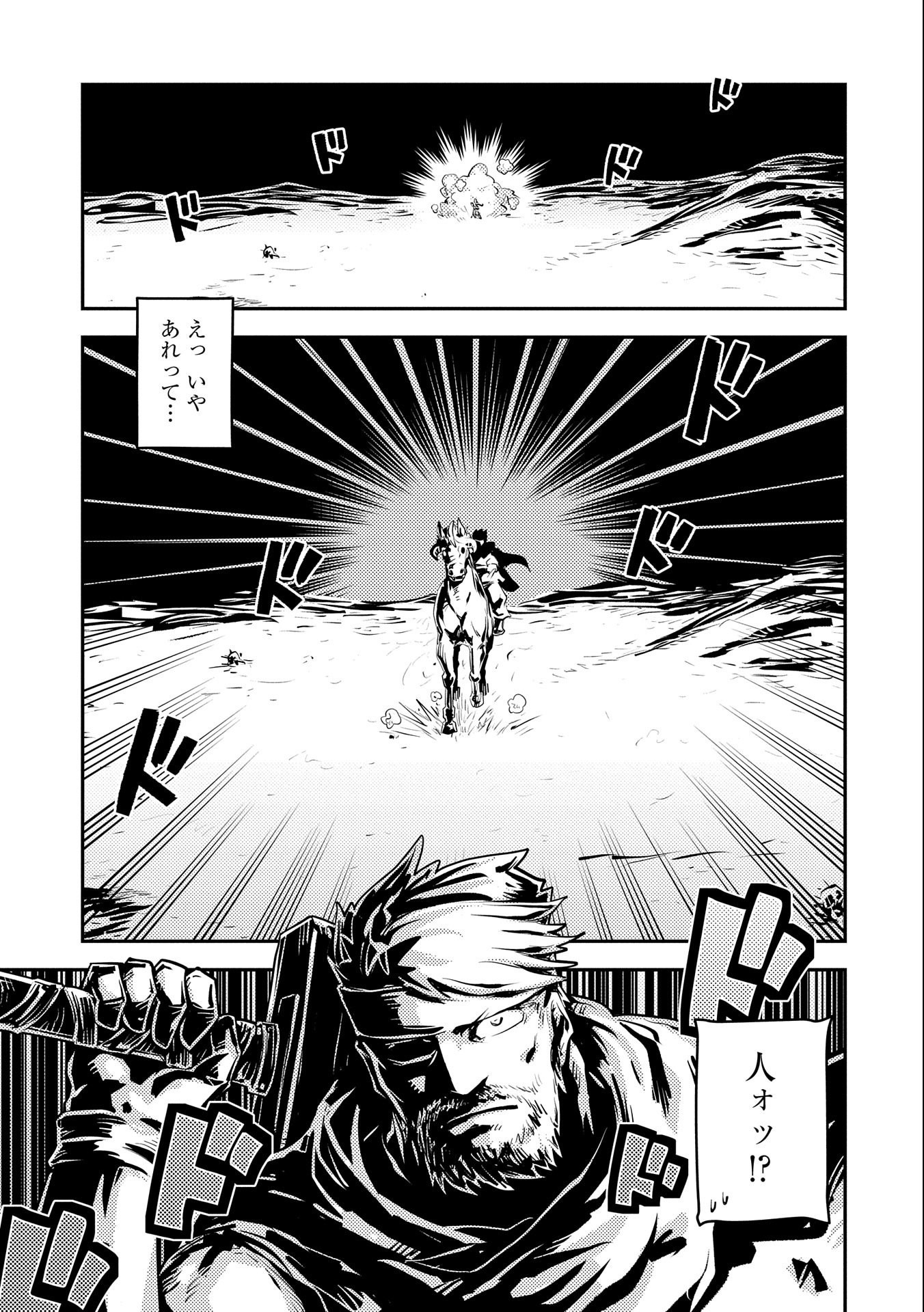 TENSEI SHITARA DRAGON NO TAMAGO DATTA - SAIKYOU IGAI MEZASA NEE - raw - Chapter 33 - https://jpdd.ccdd.to/JPDD/tenseishitaradragonnotamagodattasaikyouigaimezasanee/237849/q2zbmaqtuqs.jpg