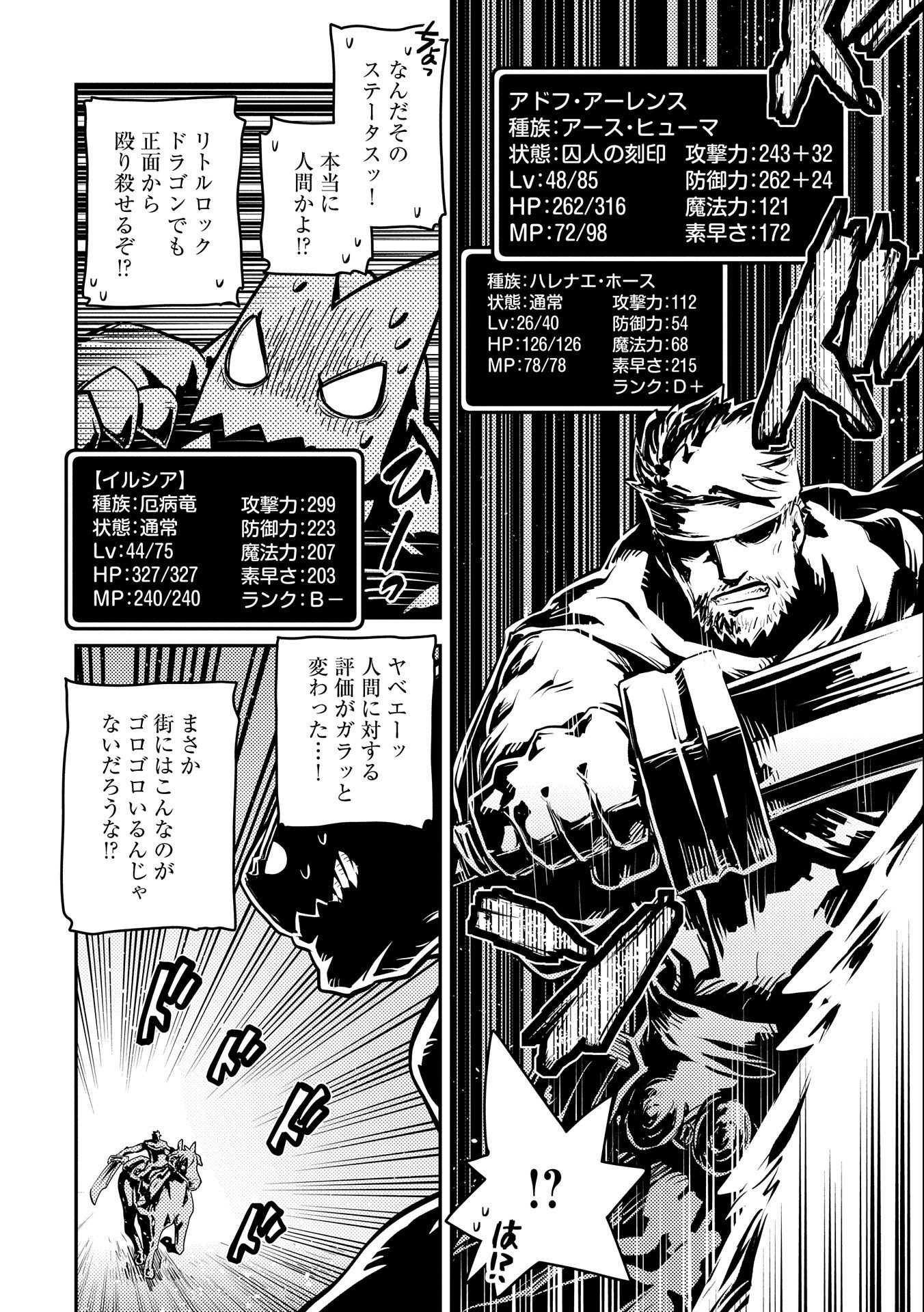 TENSEI SHITARA DRAGON NO TAMAGO DATTA - SAIKYOU IGAI MEZASA NEE - raw - Chapter 33 - https://jpdd.ccdd.to/JPDD/tenseishitaradragonnotamagodattasaikyouigaimezasanee/237849/spjmtzojsw3.jpg