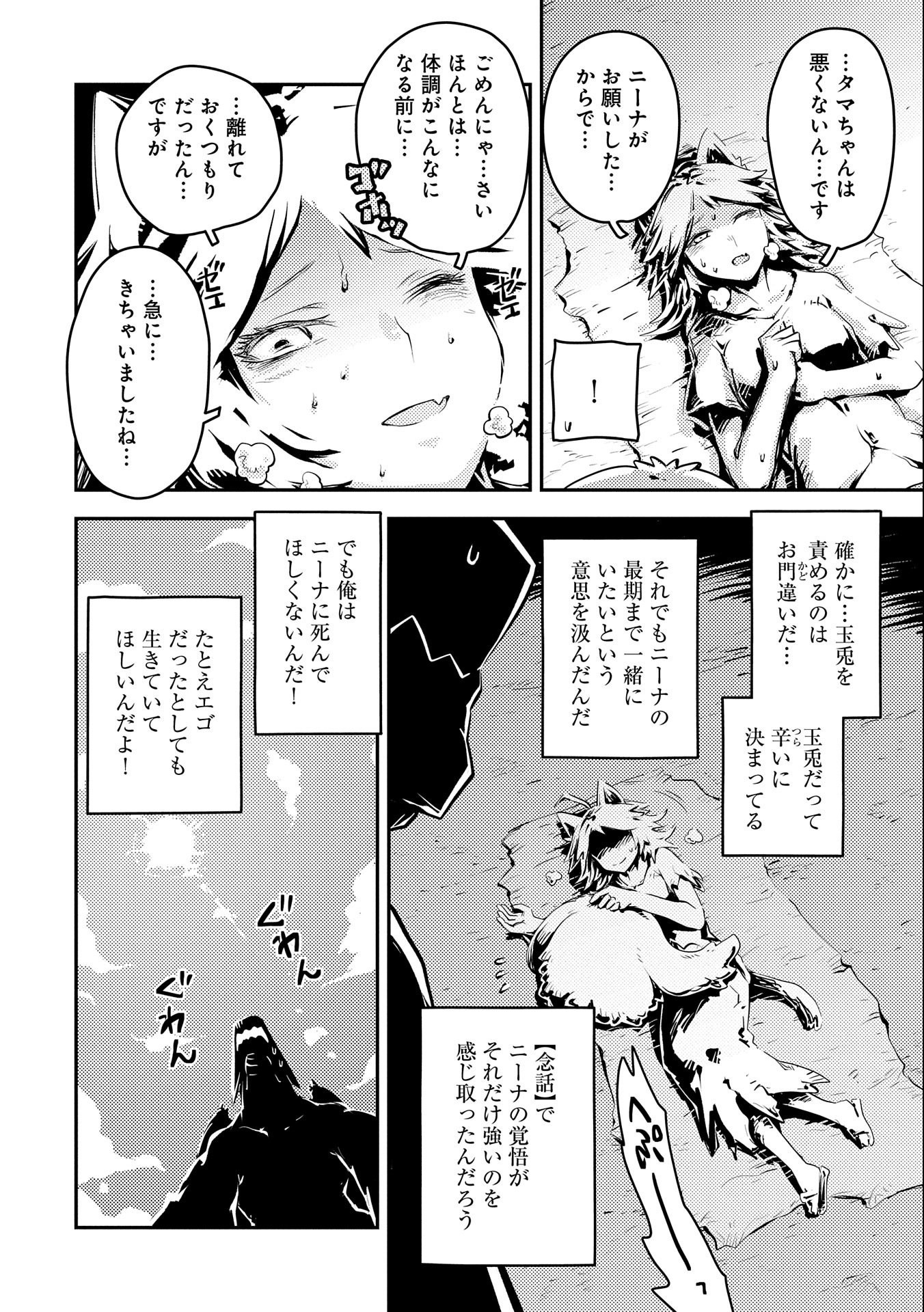 TENSEI SHITARA DRAGON NO TAMAGO DATTA - SAIKYOU IGAI MEZASA NEE - raw - Chapter 33 - https://jpdd.ccdd.to/JPDD/tenseishitaradragonnotamagodattasaikyouigaimezasanee/237849/xomrbtrprky.jpg