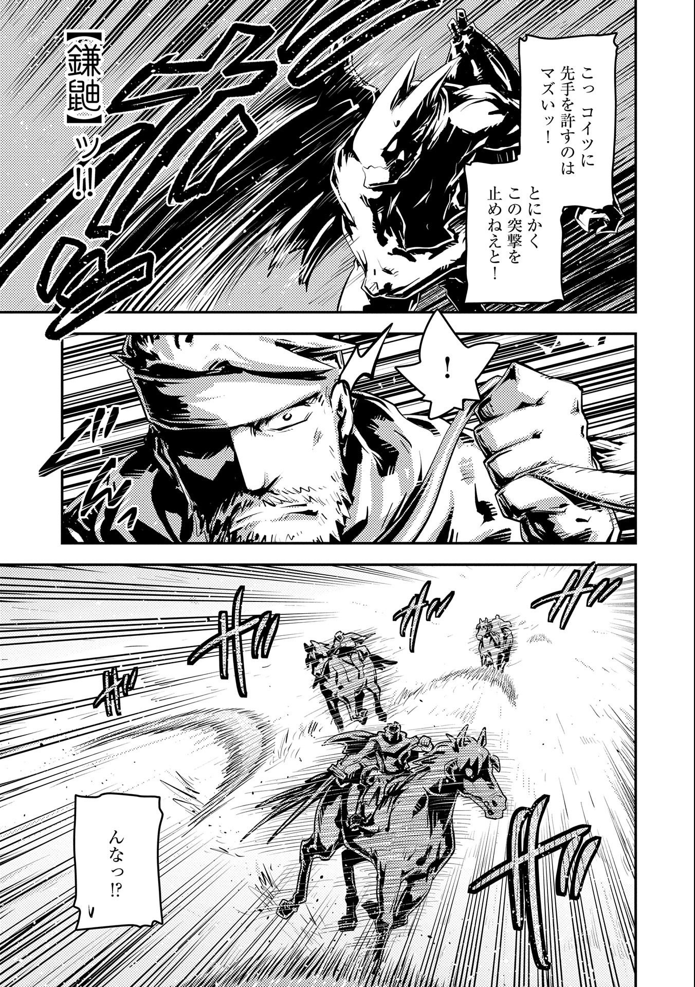 TENSEI SHITARA DRAGON NO TAMAGO DATTA - SAIKYOU IGAI MEZASA NEE - raw - Chapter 33 - https://jpdd.ccdd.to/JPDD/tenseishitaradragonnotamagodattasaikyouigaimezasanee/237849/xrxhr2ec0hl.jpg