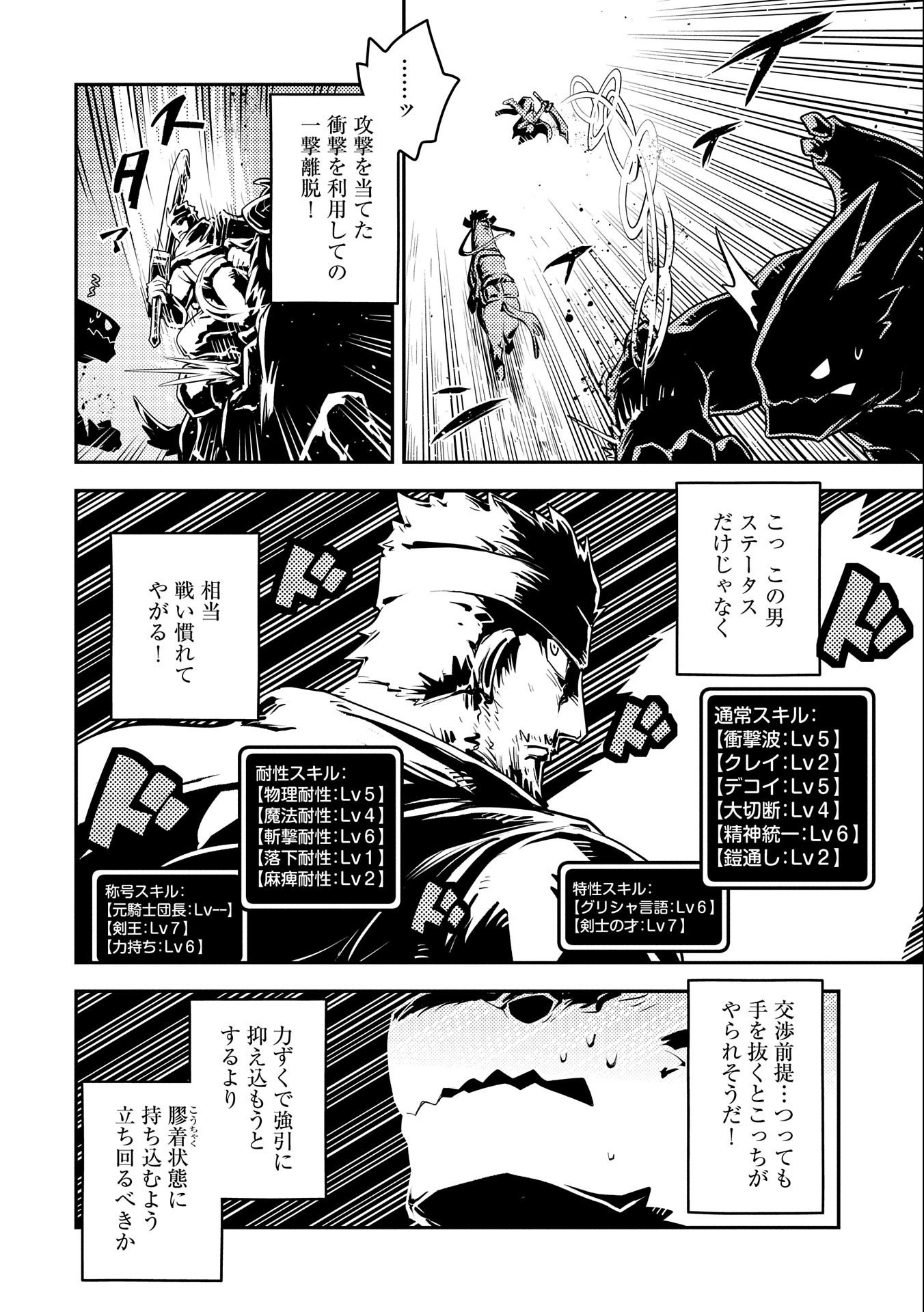 TENSEI SHITARA DRAGON NO TAMAGO DATTA - SAIKYOU IGAI MEZASA NEE - raw - Chapter 33 - https://jpdd.ccdd.to/JPDD/tenseishitaradragonnotamagodattasaikyouigaimezasanee/237849/yuru0npqyyd.jpg