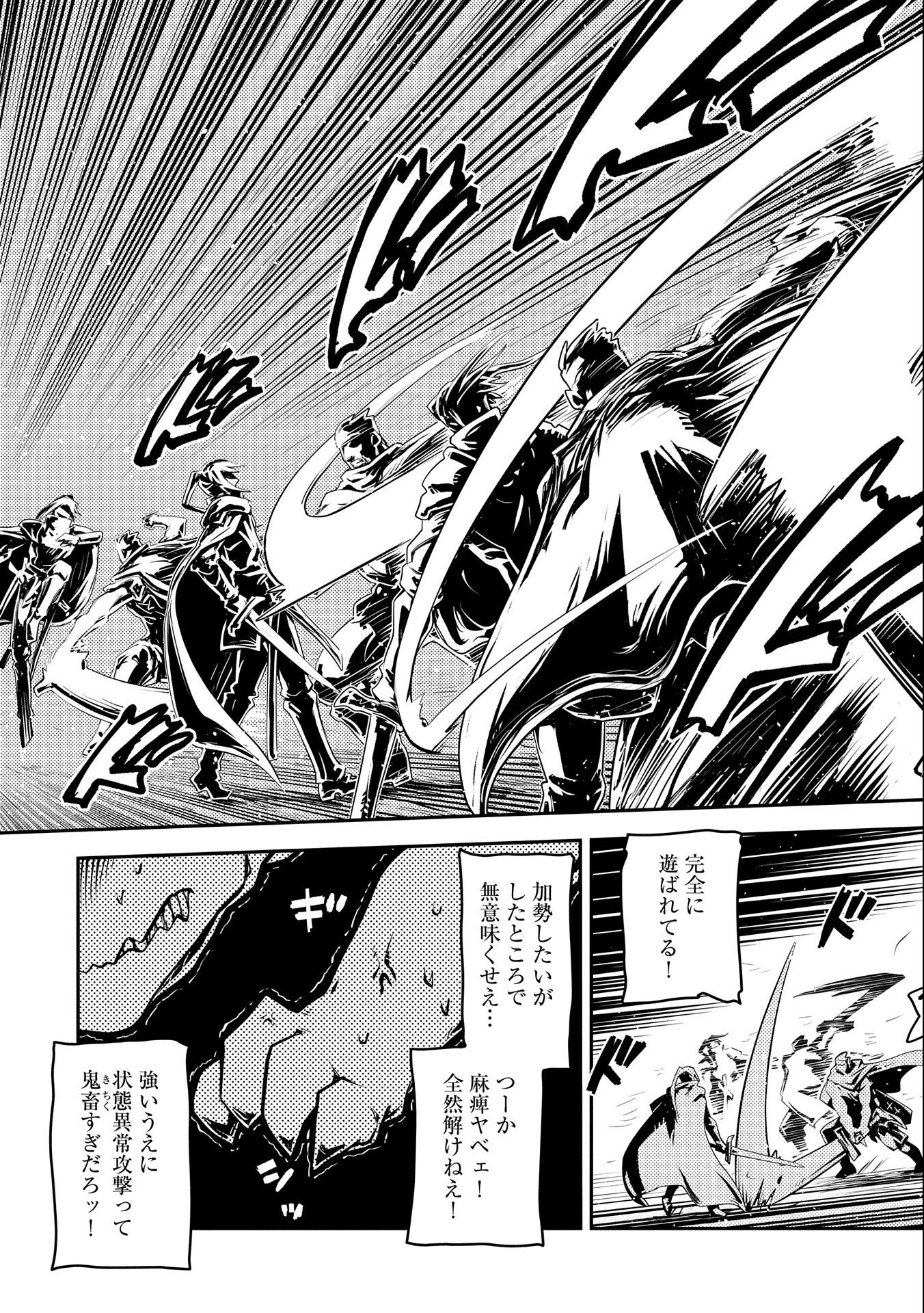 TENSEI SHITARA DRAGON NO TAMAGO DATTA - SAIKYOU IGAI MEZASA NEE - raw - Chapter 34 - https://jpdd.ccdd.to/JPDD/tenseishitaradragonnotamagodattasaikyouigaimezasanee/245849/3ip1hxbl24a.jpg
