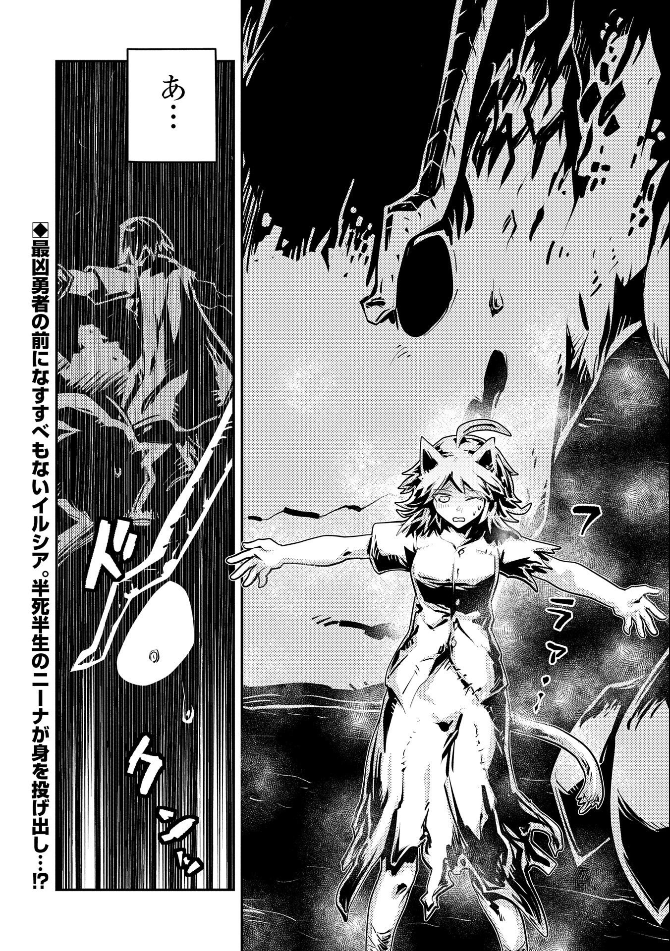 TENSEI SHITARA DRAGON NO TAMAGO DATTA - SAIKYOU IGAI MEZASA NEE - raw - Chapter 34 - https://jpdd.ccdd.to/JPDD/tenseishitaradragonnotamagodattasaikyouigaimezasanee/245849/bxpkrxjoovi.jpg