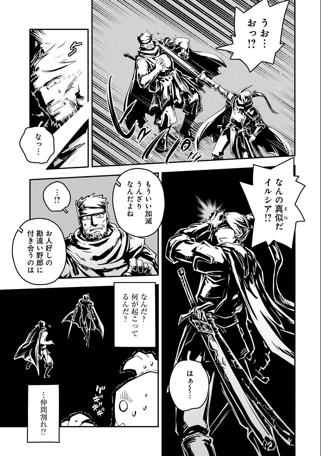 TENSEI SHITARA DRAGON NO TAMAGO DATTA - SAIKYOU IGAI MEZASA NEE - raw - Chapter 34 - https://jpdd.ccdd.to/JPDD/tenseishitaradragonnotamagodattasaikyouigaimezasanee/245849/cmlly2bmhpf.jpg