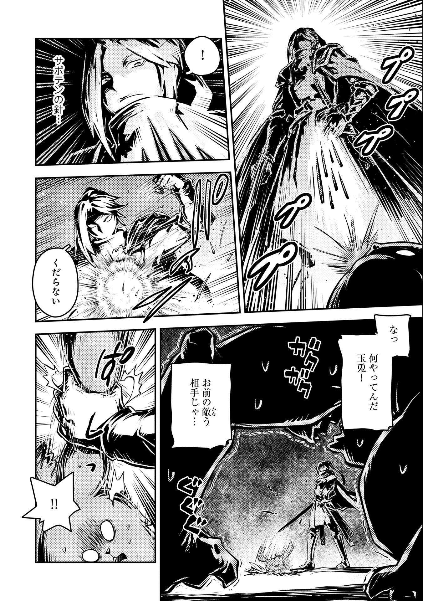 TENSEI SHITARA DRAGON NO TAMAGO DATTA - SAIKYOU IGAI MEZASA NEE - raw - Chapter 34 - https://jpdd.ccdd.to/JPDD/tenseishitaradragonnotamagodattasaikyouigaimezasanee/245849/ezedqe0rtgt.jpg