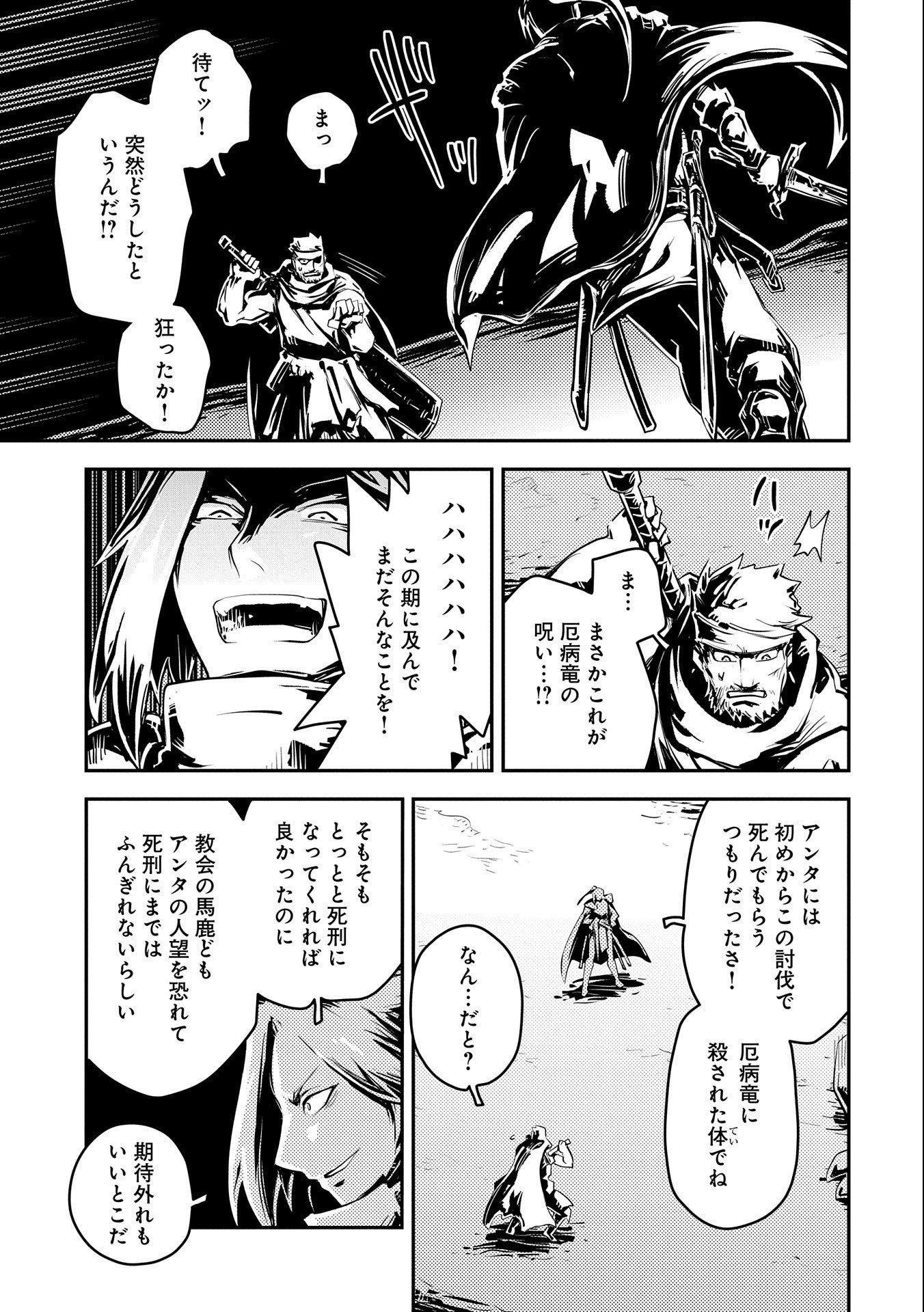 TENSEI SHITARA DRAGON NO TAMAGO DATTA - SAIKYOU IGAI MEZASA NEE - raw - Chapter 34 - https://jpdd.ccdd.to/JPDD/tenseishitaradragonnotamagodattasaikyouigaimezasanee/245849/gqmcn0mt2cb.jpg