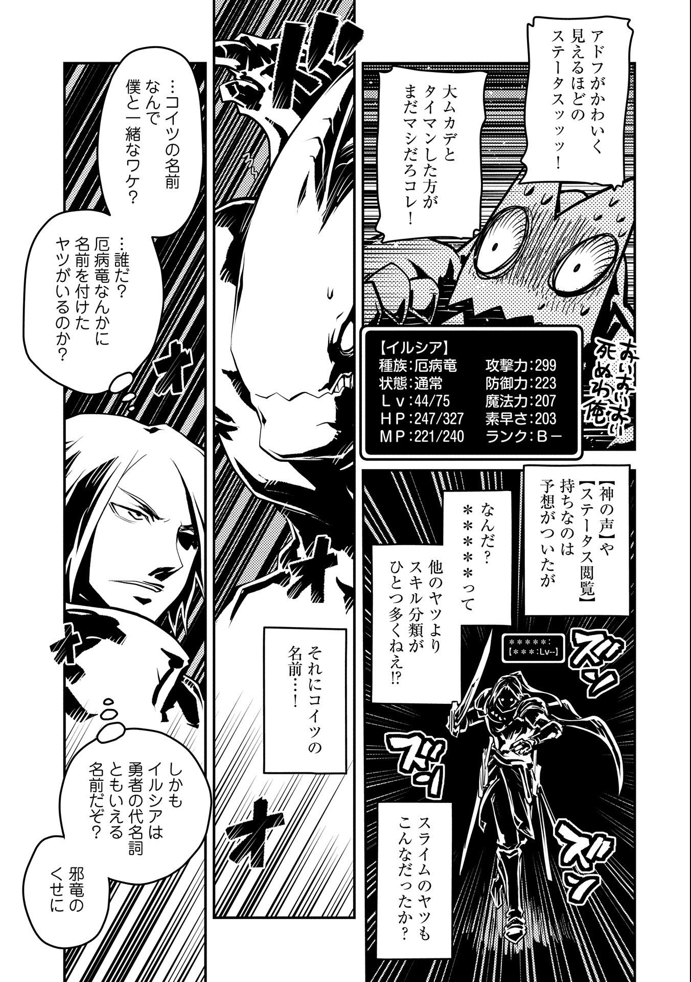 TENSEI SHITARA DRAGON NO TAMAGO DATTA - SAIKYOU IGAI MEZASA NEE - raw - Chapter 34 - https://jpdd.ccdd.to/JPDD/tenseishitaradragonnotamagodattasaikyouigaimezasanee/245849/ikntzal14m0.jpg
