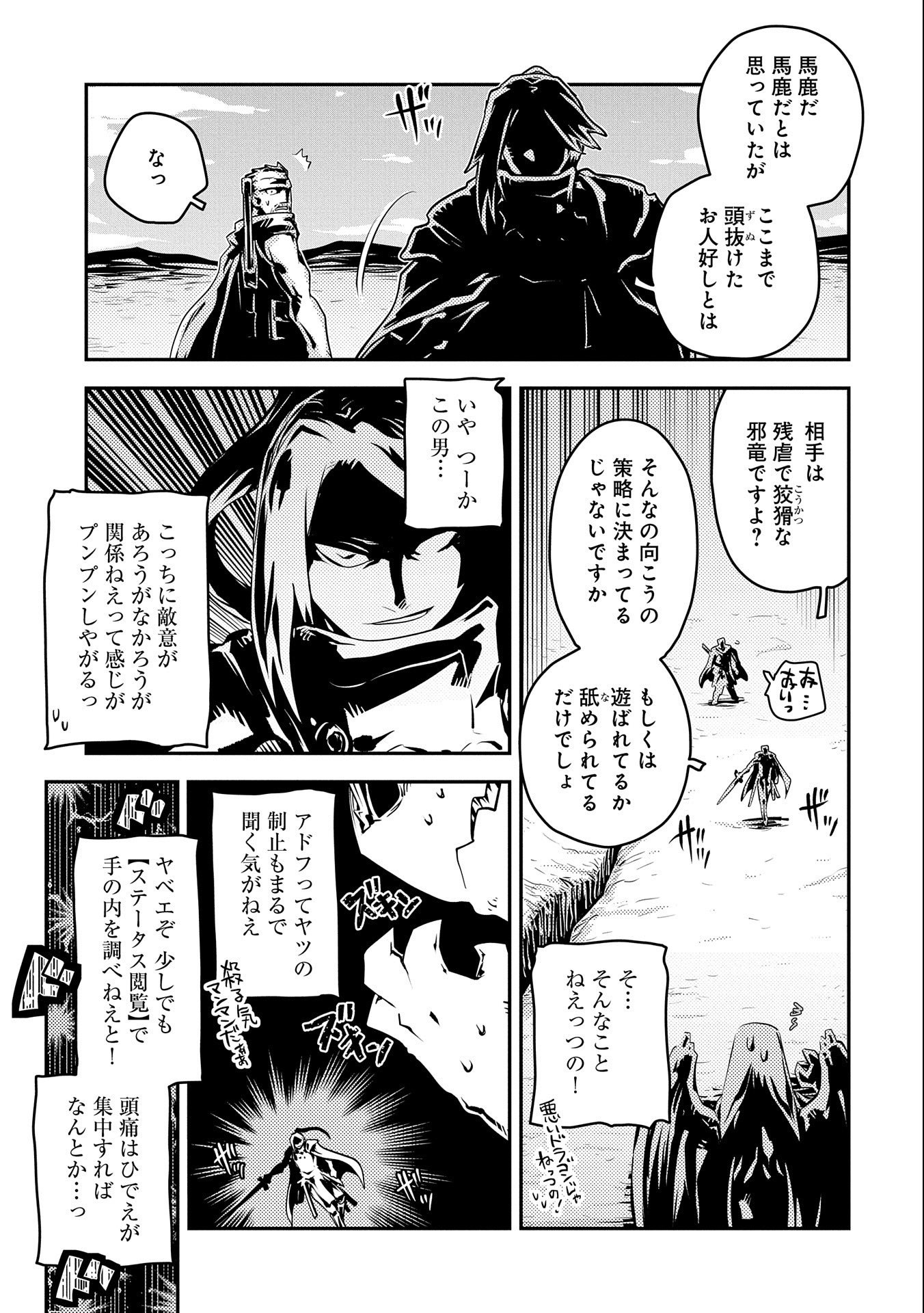 TENSEI SHITARA DRAGON NO TAMAGO DATTA - SAIKYOU IGAI MEZASA NEE - raw - Chapter 34 - https://jpdd.ccdd.to/JPDD/tenseishitaradragonnotamagodattasaikyouigaimezasanee/245849/kknzyjx4khk.jpg