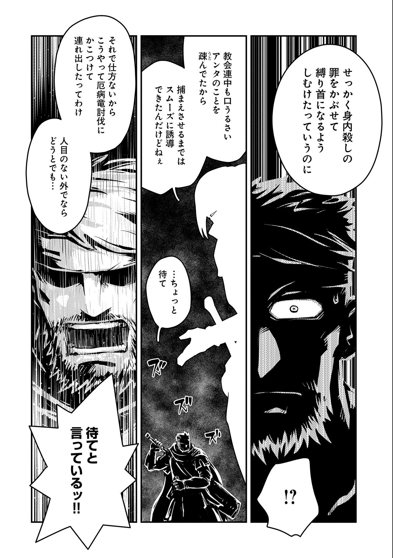 TENSEI SHITARA DRAGON NO TAMAGO DATTA - SAIKYOU IGAI MEZASA NEE - raw - Chapter 34 - https://jpdd.ccdd.to/JPDD/tenseishitaradragonnotamagodattasaikyouigaimezasanee/245849/l3judmqgfas.jpg