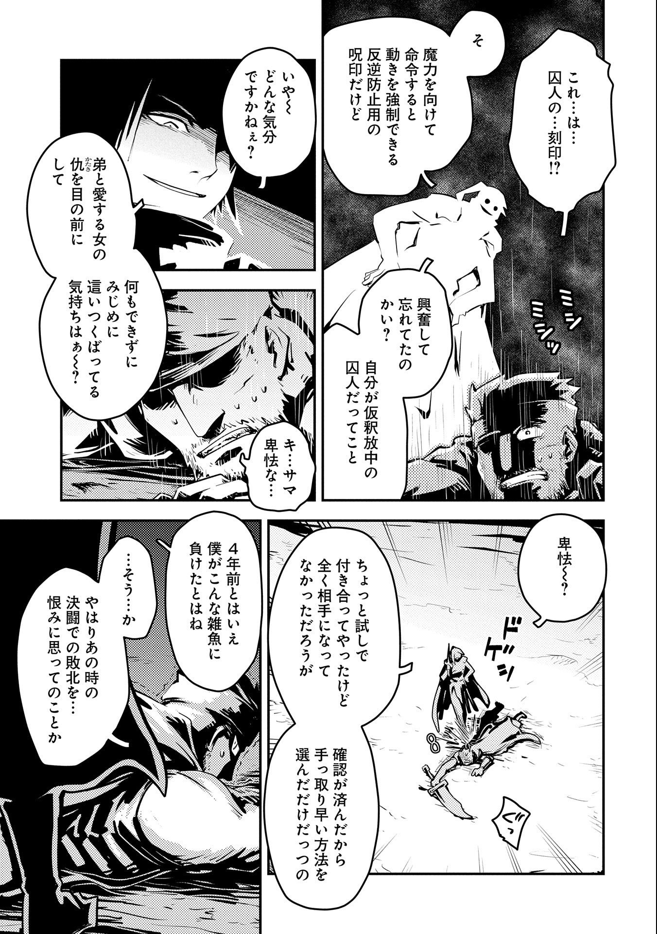 TENSEI SHITARA DRAGON NO TAMAGO DATTA - SAIKYOU IGAI MEZASA NEE - raw - Chapter 34 - https://jpdd.ccdd.to/JPDD/tenseishitaradragonnotamagodattasaikyouigaimezasanee/245849/l5m24i11qhz.jpg