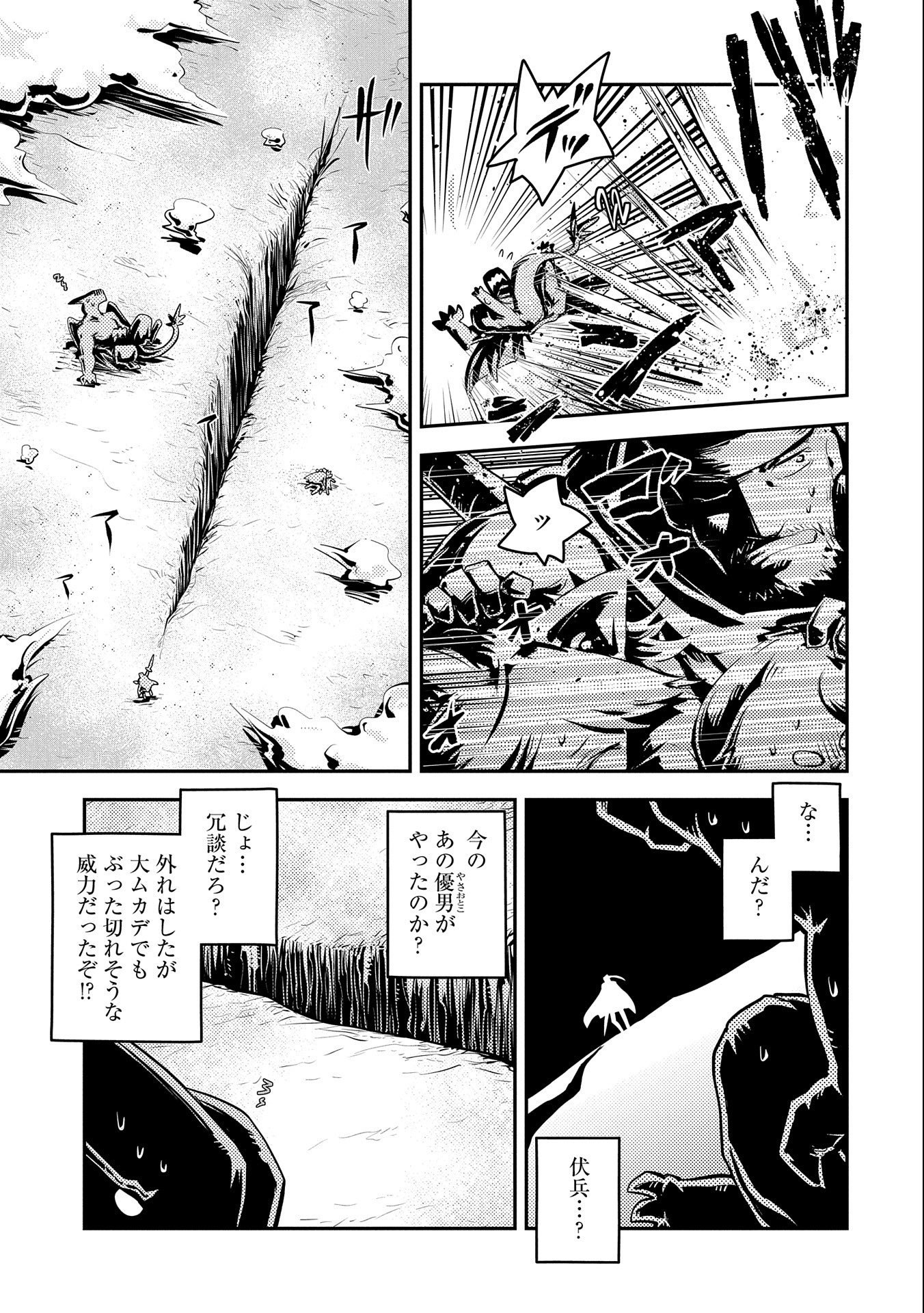 TENSEI SHITARA DRAGON NO TAMAGO DATTA - SAIKYOU IGAI MEZASA NEE - raw - Chapter 34 - https://jpdd.ccdd.to/JPDD/tenseishitaradragonnotamagodattasaikyouigaimezasanee/245849/ld21ogtjury.jpg