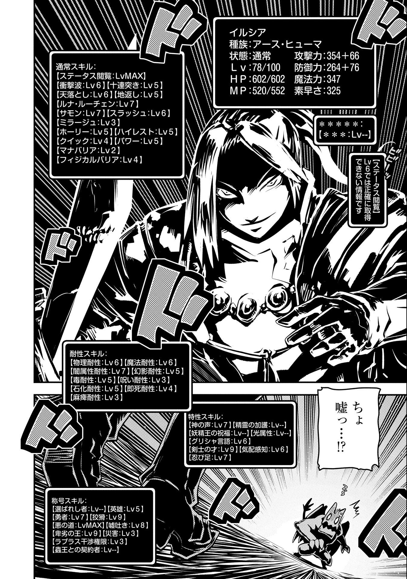 TENSEI SHITARA DRAGON NO TAMAGO DATTA - SAIKYOU IGAI MEZASA NEE - raw - Chapter 34 - https://jpdd.ccdd.to/JPDD/tenseishitaradragonnotamagodattasaikyouigaimezasanee/245849/oxp2at1byum.jpg