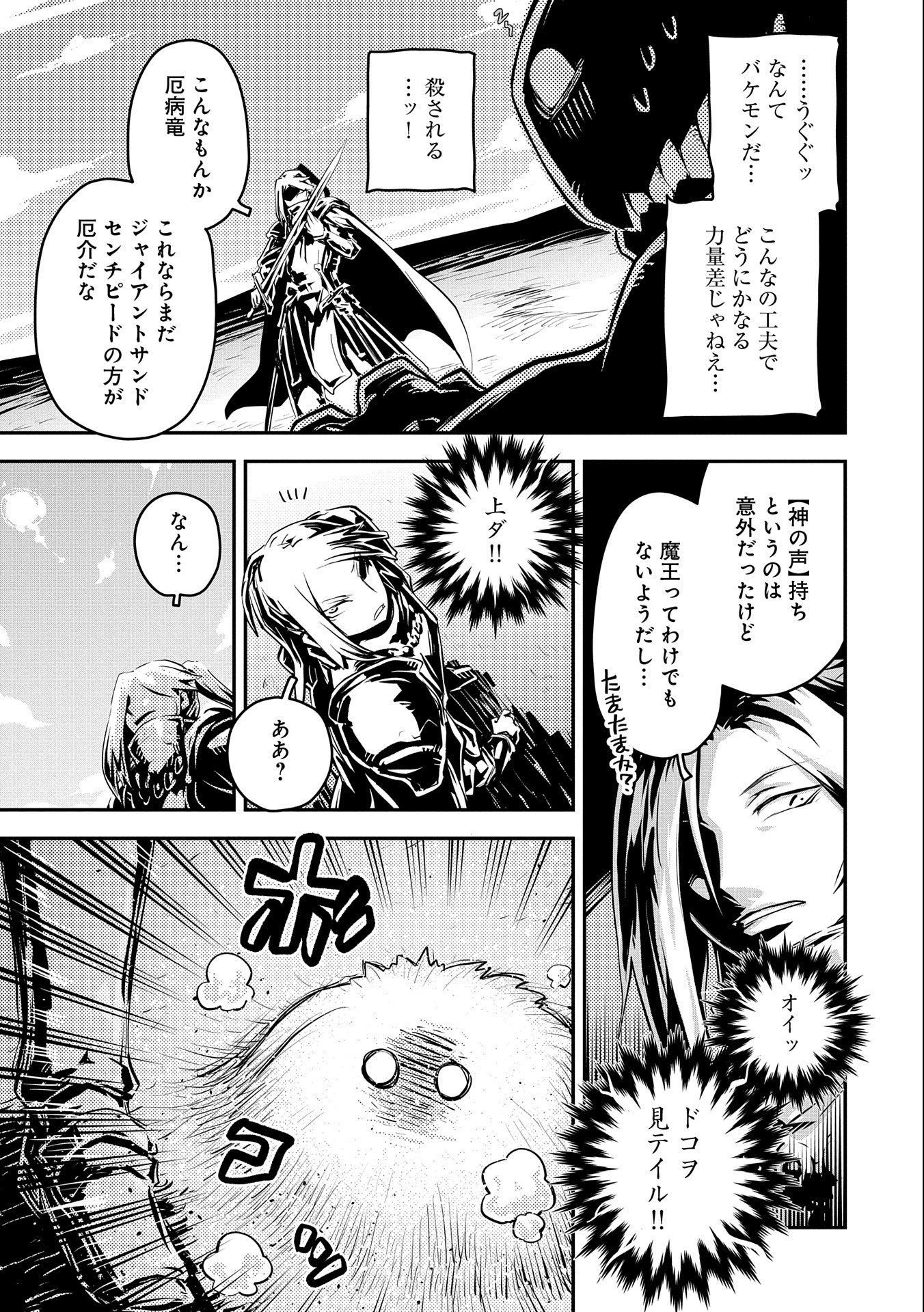 TENSEI SHITARA DRAGON NO TAMAGO DATTA - SAIKYOU IGAI MEZASA NEE - raw - Chapter 34 - https://jpdd.ccdd.to/JPDD/tenseishitaradragonnotamagodattasaikyouigaimezasanee/245849/pfswkz0ftlr.jpg