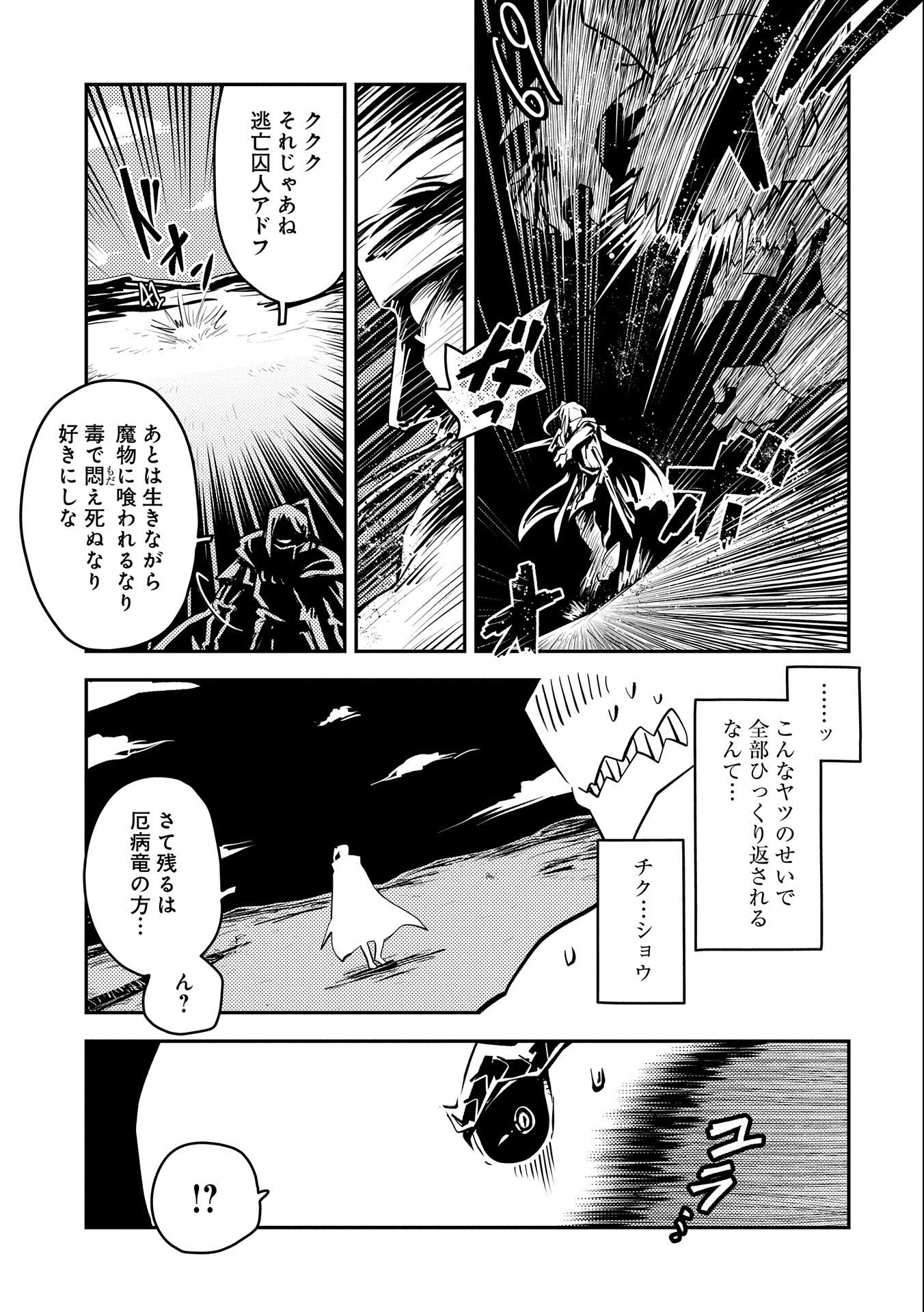 TENSEI SHITARA DRAGON NO TAMAGO DATTA - SAIKYOU IGAI MEZASA NEE - raw - Chapter 34 - https://jpdd.ccdd.to/JPDD/tenseishitaradragonnotamagodattasaikyouigaimezasanee/245849/rcjca4v1bwl.jpg