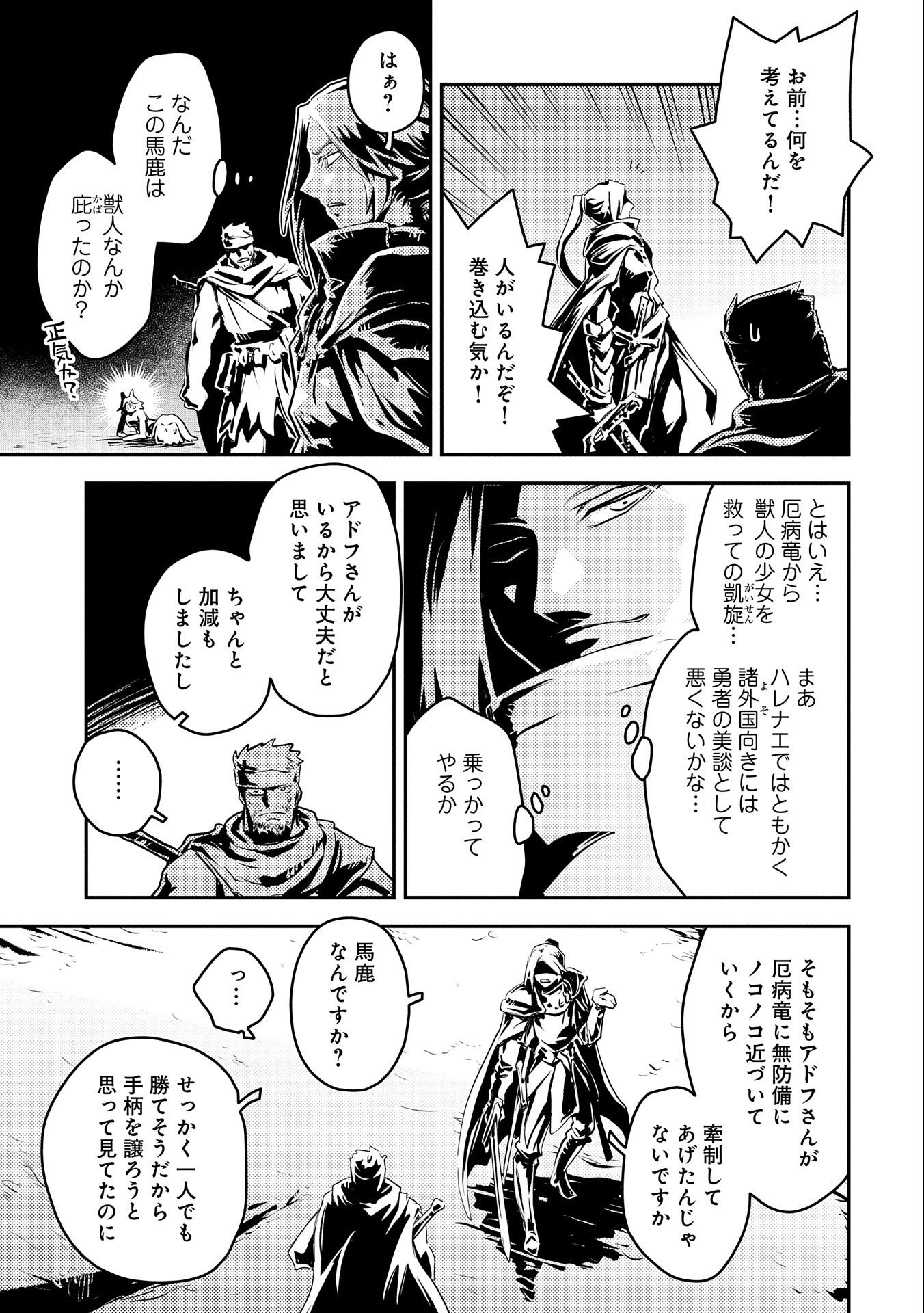 TENSEI SHITARA DRAGON NO TAMAGO DATTA - SAIKYOU IGAI MEZASA NEE - raw - Chapter 34 - https://jpdd.ccdd.to/JPDD/tenseishitaradragonnotamagodattasaikyouigaimezasanee/245849/rgii1wetoir.jpg