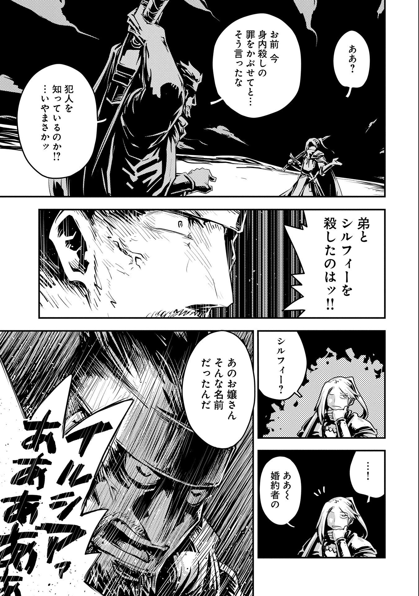 TENSEI SHITARA DRAGON NO TAMAGO DATTA - SAIKYOU IGAI MEZASA NEE - raw - Chapter 34 - https://jpdd.ccdd.to/JPDD/tenseishitaradragonnotamagodattasaikyouigaimezasanee/245849/rr354d522az.jpg