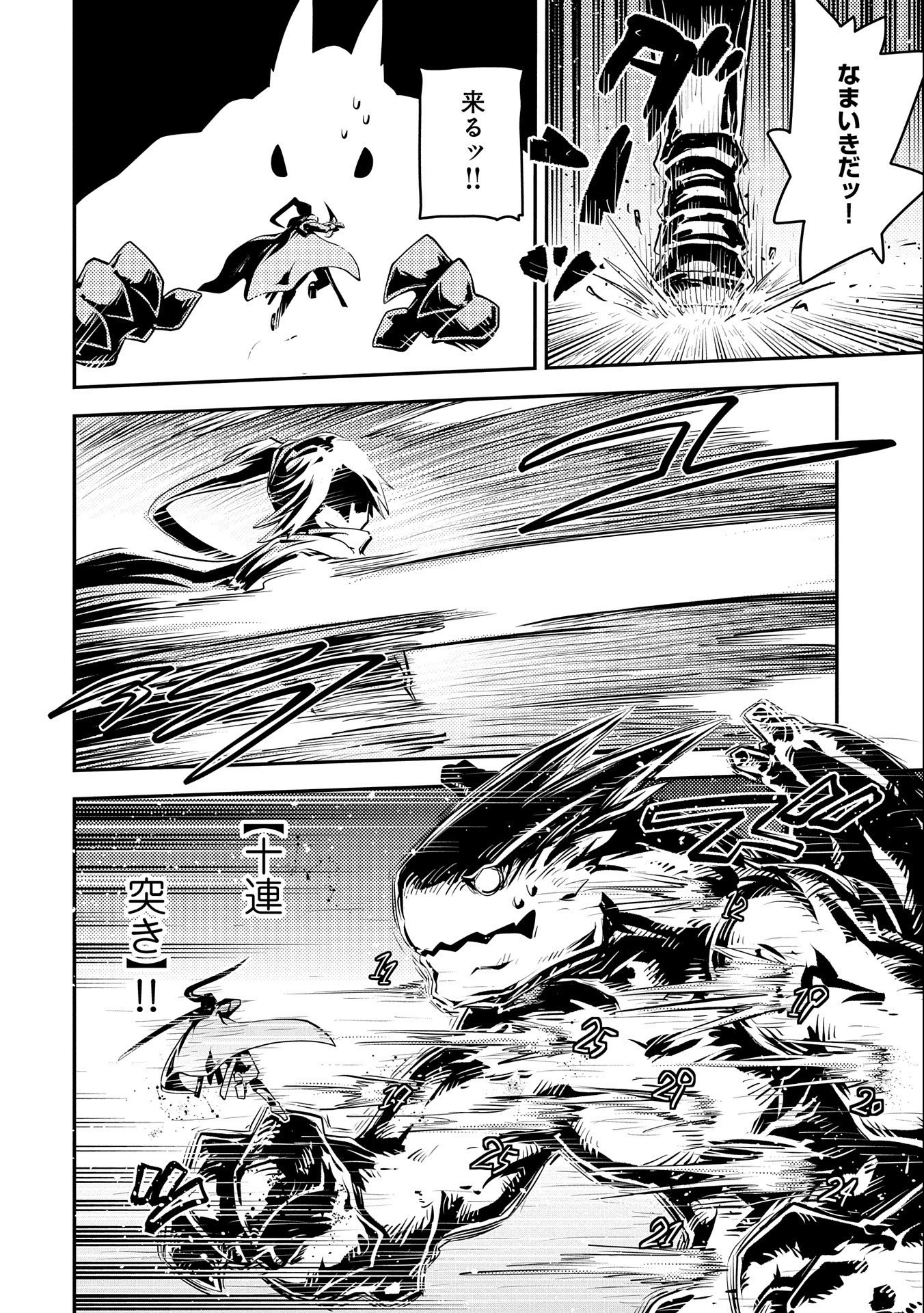 TENSEI SHITARA DRAGON NO TAMAGO DATTA - SAIKYOU IGAI MEZASA NEE - raw - Chapter 34 - https://jpdd.ccdd.to/JPDD/tenseishitaradragonnotamagodattasaikyouigaimezasanee/245849/tnifx3f3gke.jpg
