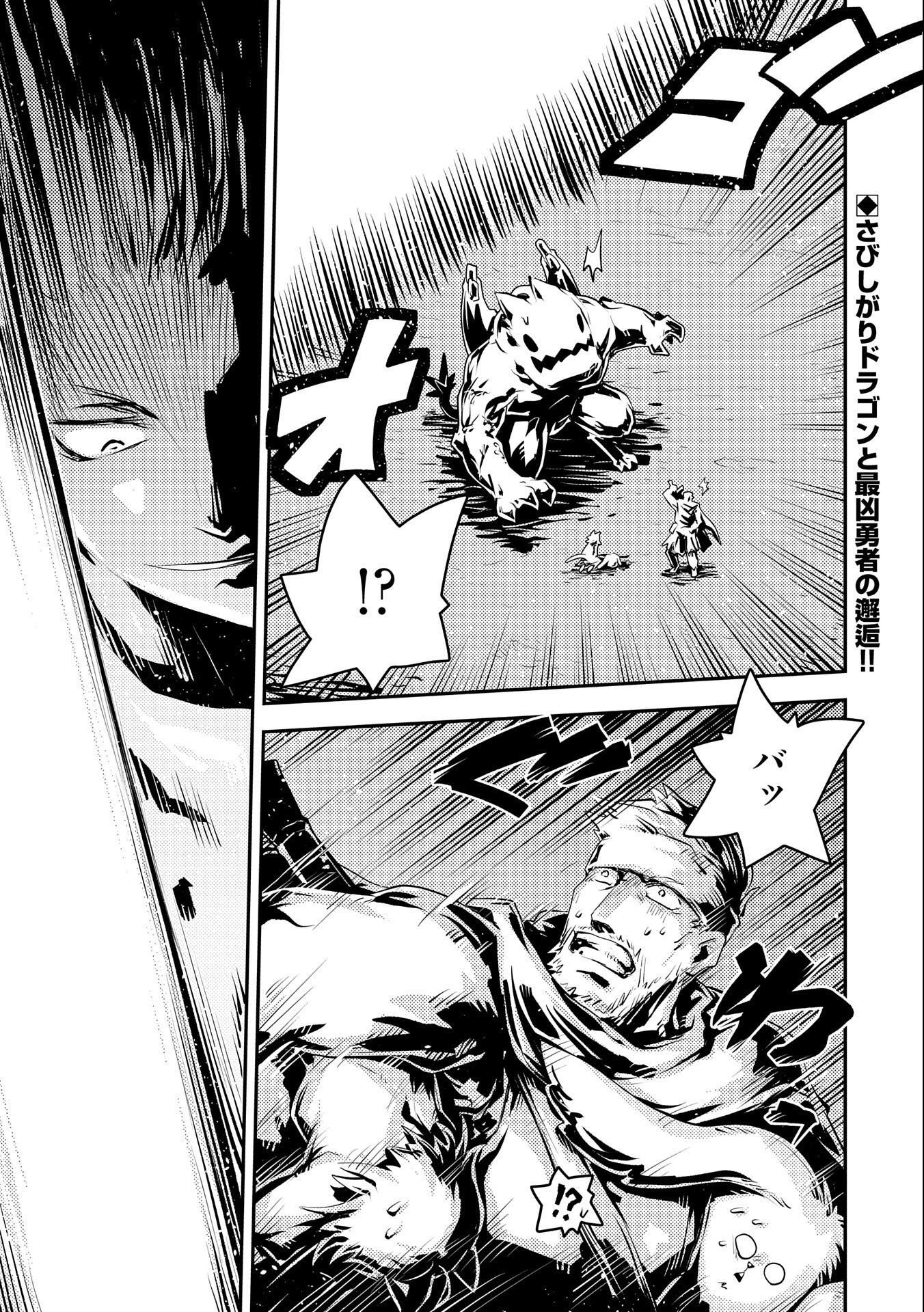 TENSEI SHITARA DRAGON NO TAMAGO DATTA - SAIKYOU IGAI MEZASA NEE - raw - Chapter 34 - https://jpdd.ccdd.to/JPDD/tenseishitaradragonnotamagodattasaikyouigaimezasanee/245849/vpeir1mjahd.jpg