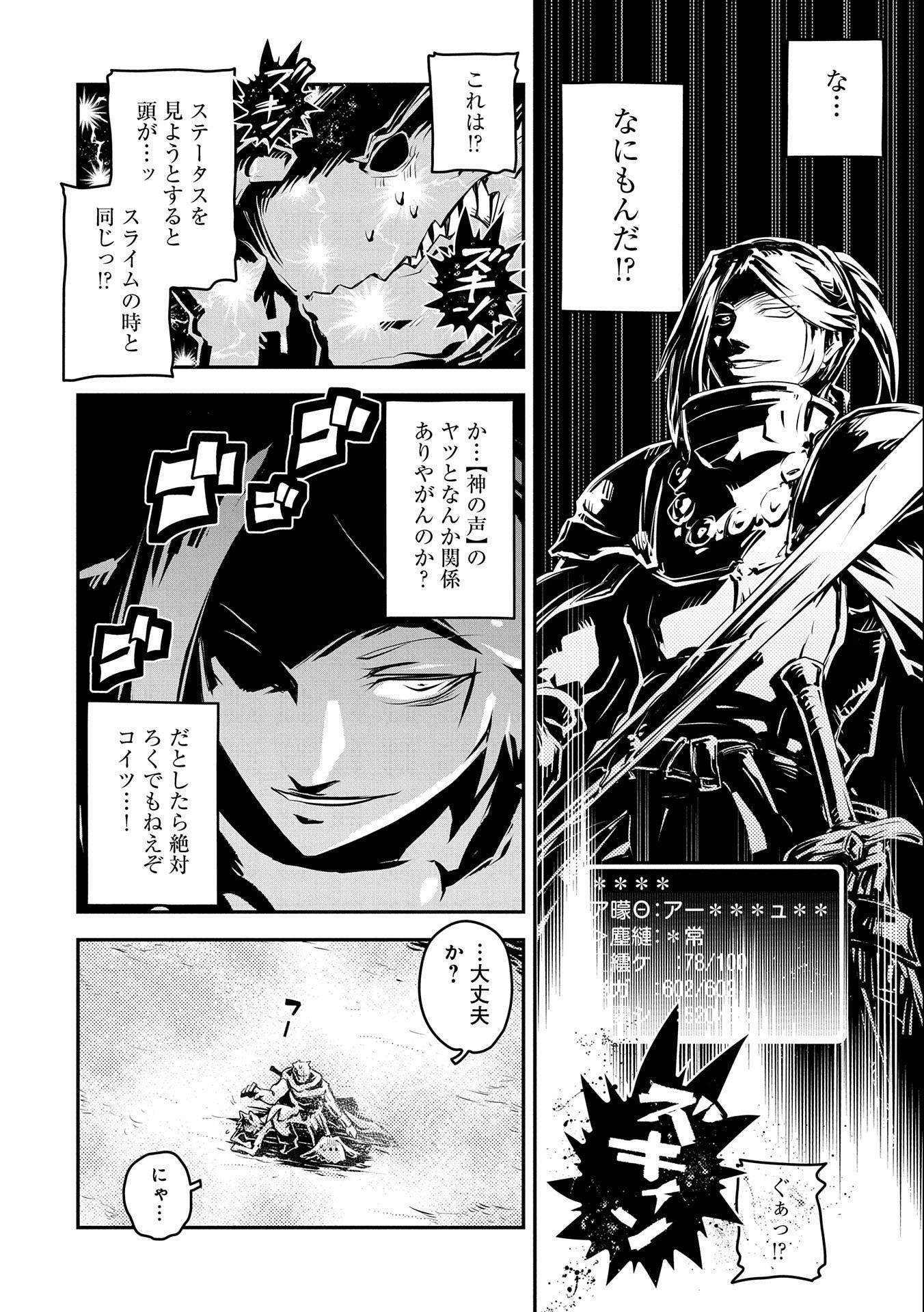 TENSEI SHITARA DRAGON NO TAMAGO DATTA - SAIKYOU IGAI MEZASA NEE - raw - Chapter 34 - https://jpdd.ccdd.to/JPDD/tenseishitaradragonnotamagodattasaikyouigaimezasanee/245849/vumvtwid4vr.jpg