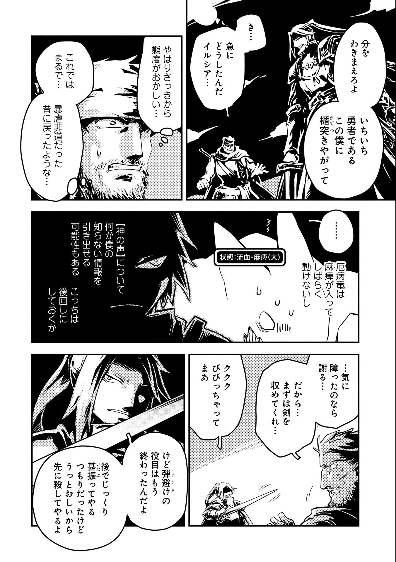 TENSEI SHITARA DRAGON NO TAMAGO DATTA - SAIKYOU IGAI MEZASA NEE - raw - Chapter 34 - https://jpdd.ccdd.to/JPDD/tenseishitaradragonnotamagodattasaikyouigaimezasanee/245849/yhfmjafyjzo.jpg