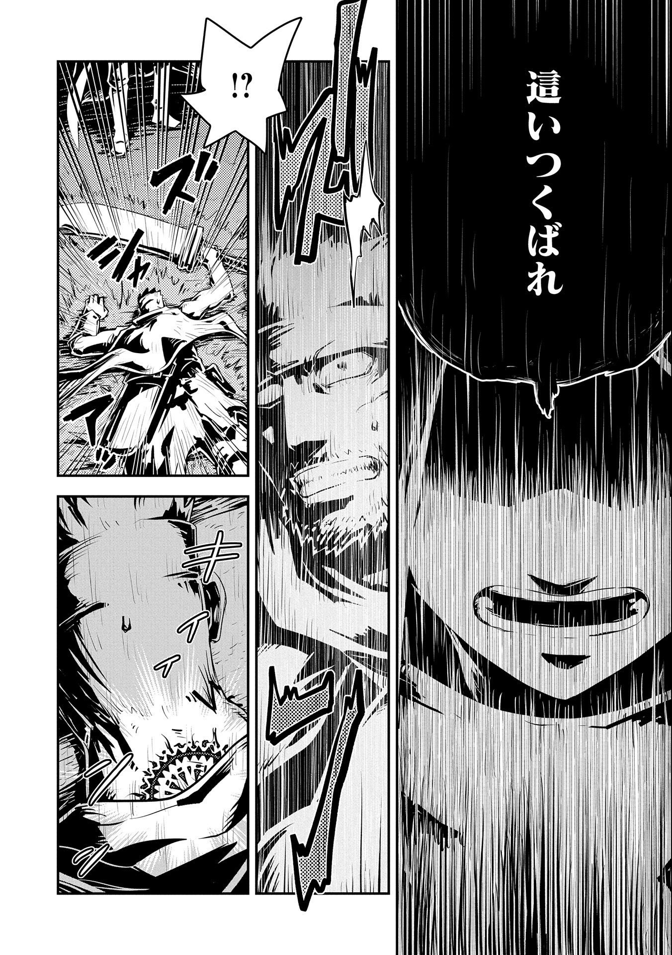 TENSEI SHITARA DRAGON NO TAMAGO DATTA - SAIKYOU IGAI MEZASA NEE - raw - Chapter 34 - https://jpdd.ccdd.to/JPDD/tenseishitaradragonnotamagodattasaikyouigaimezasanee/245849/ze11voyb3on.jpg