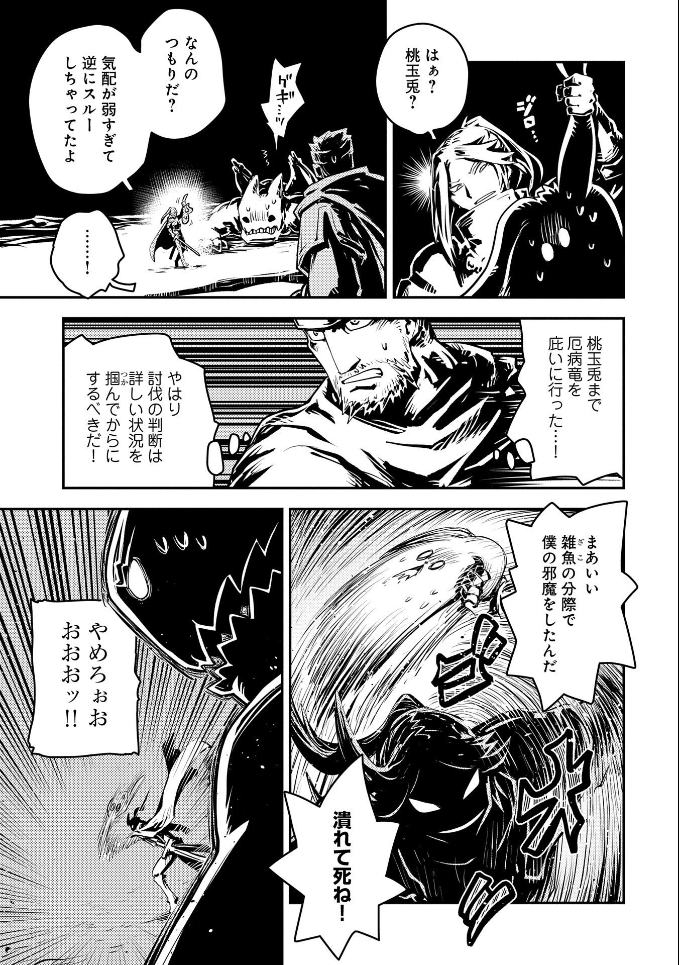 TENSEI SHITARA DRAGON NO TAMAGO DATTA - SAIKYOU IGAI MEZASA NEE - raw - Chapter 34 - https://jpdd.ccdd.to/JPDD/tenseishitaradragonnotamagodattasaikyouigaimezasanee/245849/zr5fjtjqq4y.jpg