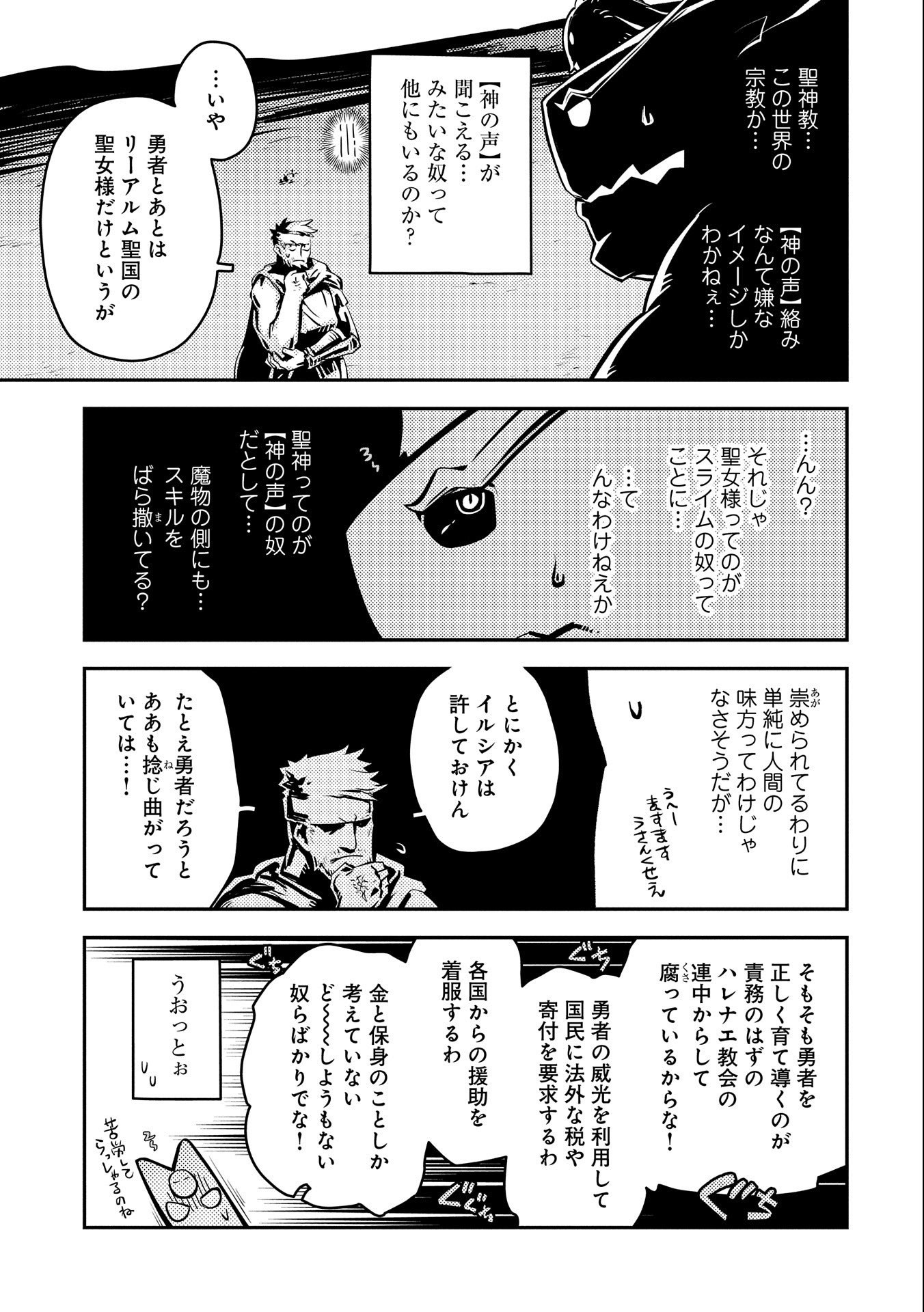 TENSEI SHITARA DRAGON NO TAMAGO DATTA - SAIKYOU IGAI MEZASA NEE - raw - Chapter 35 - https://jpdd.ccdd.to/JPDD/tenseishitaradragonnotamagodattasaikyouigaimezasanee/253449/51qjzharz25.jpg