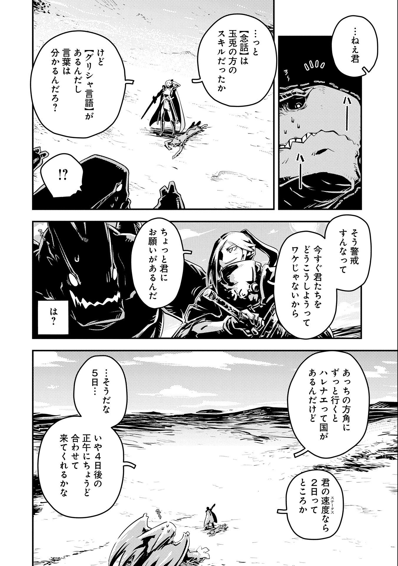 TENSEI SHITARA DRAGON NO TAMAGO DATTA - SAIKYOU IGAI MEZASA NEE - raw - Chapter 35 - https://jpdd.ccdd.to/JPDD/tenseishitaradragonnotamagodattasaikyouigaimezasanee/253449/crcwwbbc4fr.jpg