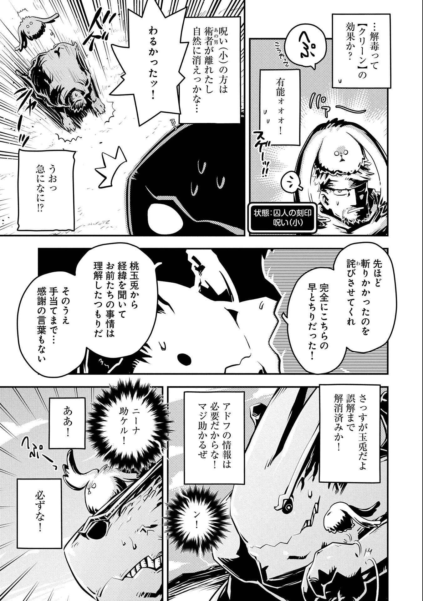 TENSEI SHITARA DRAGON NO TAMAGO DATTA - SAIKYOU IGAI MEZASA NEE - raw - Chapter 35 - https://jpdd.ccdd.to/JPDD/tenseishitaradragonnotamagodattasaikyouigaimezasanee/253449/em5ieymmtou.jpg